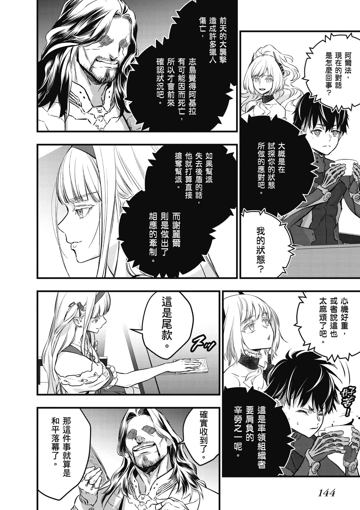 Page 145