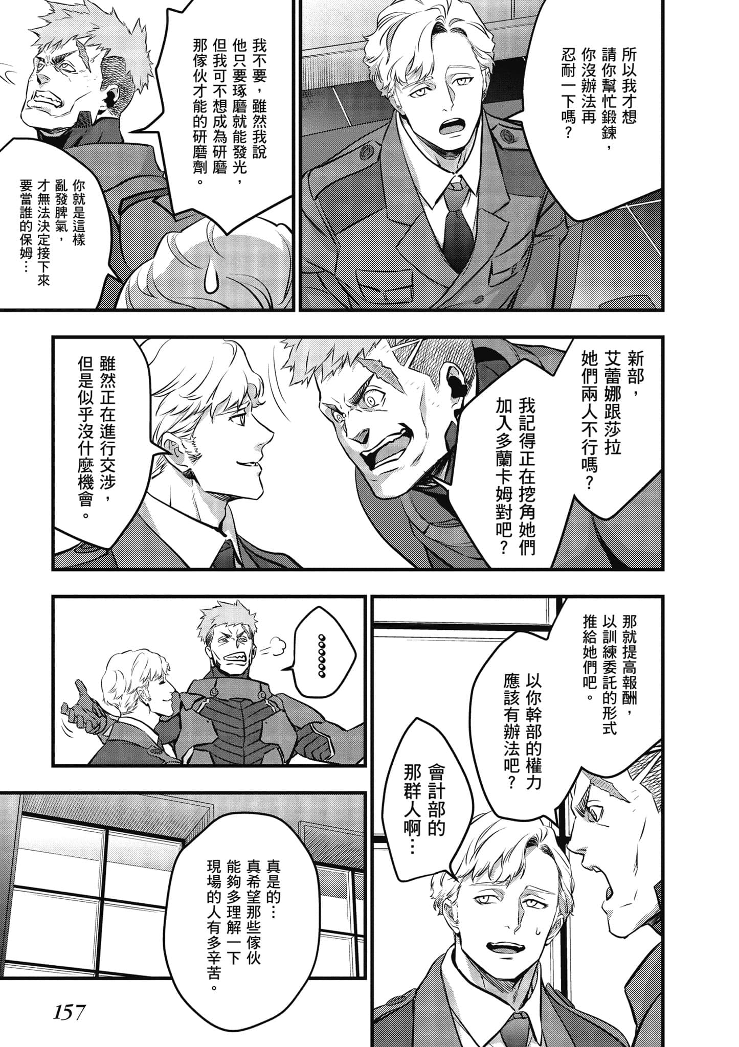 Page 158