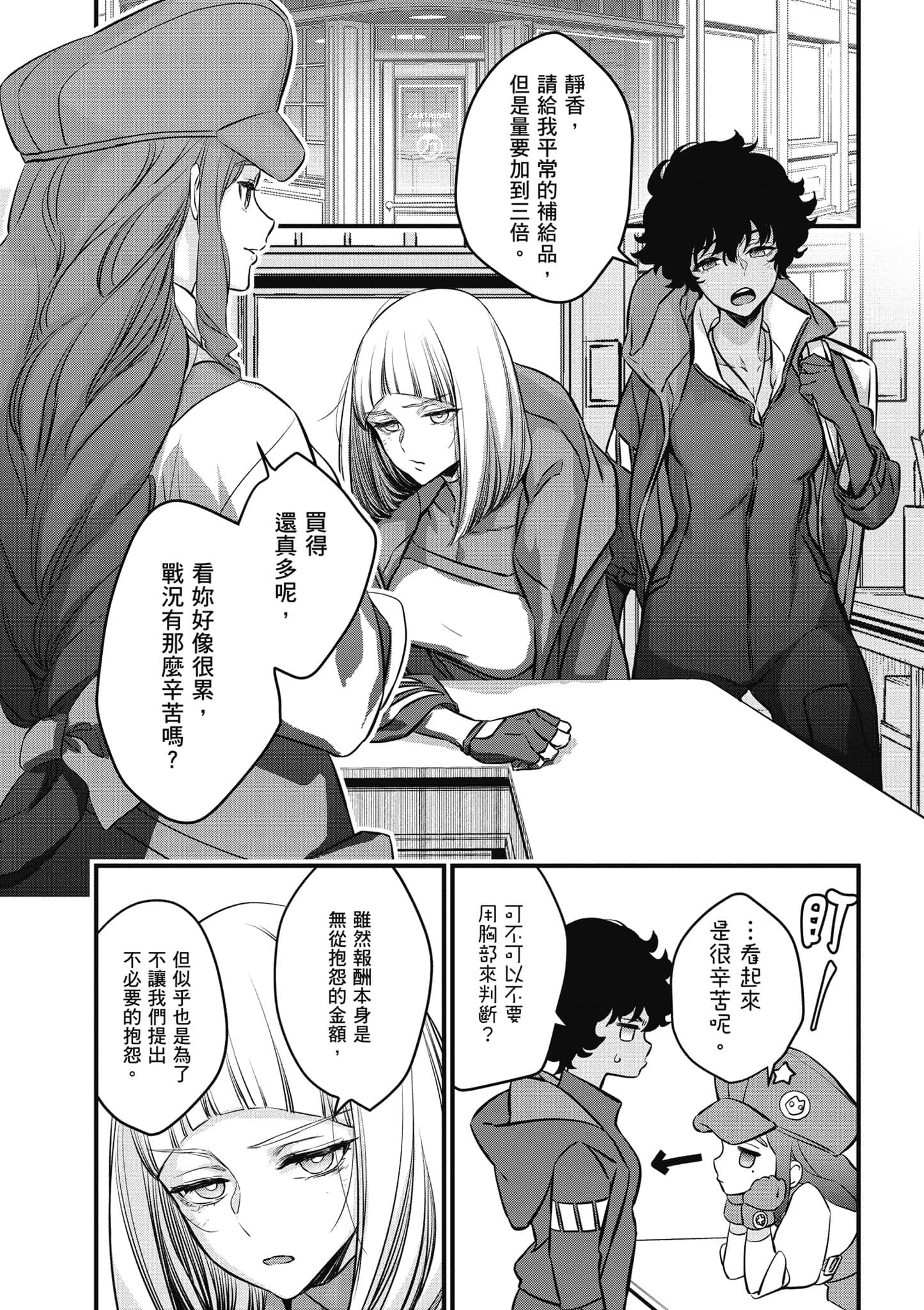 Page 159