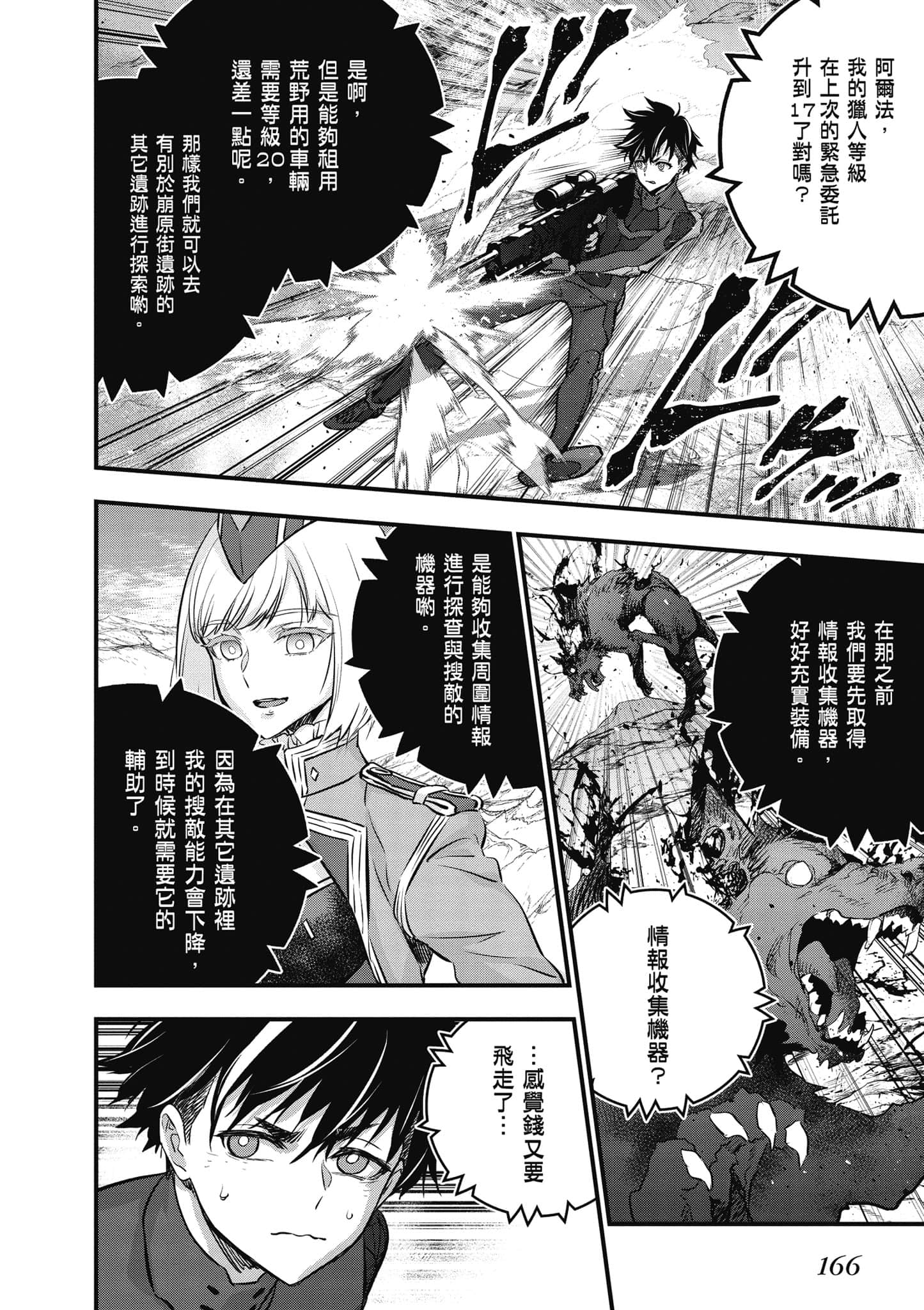 Page 167