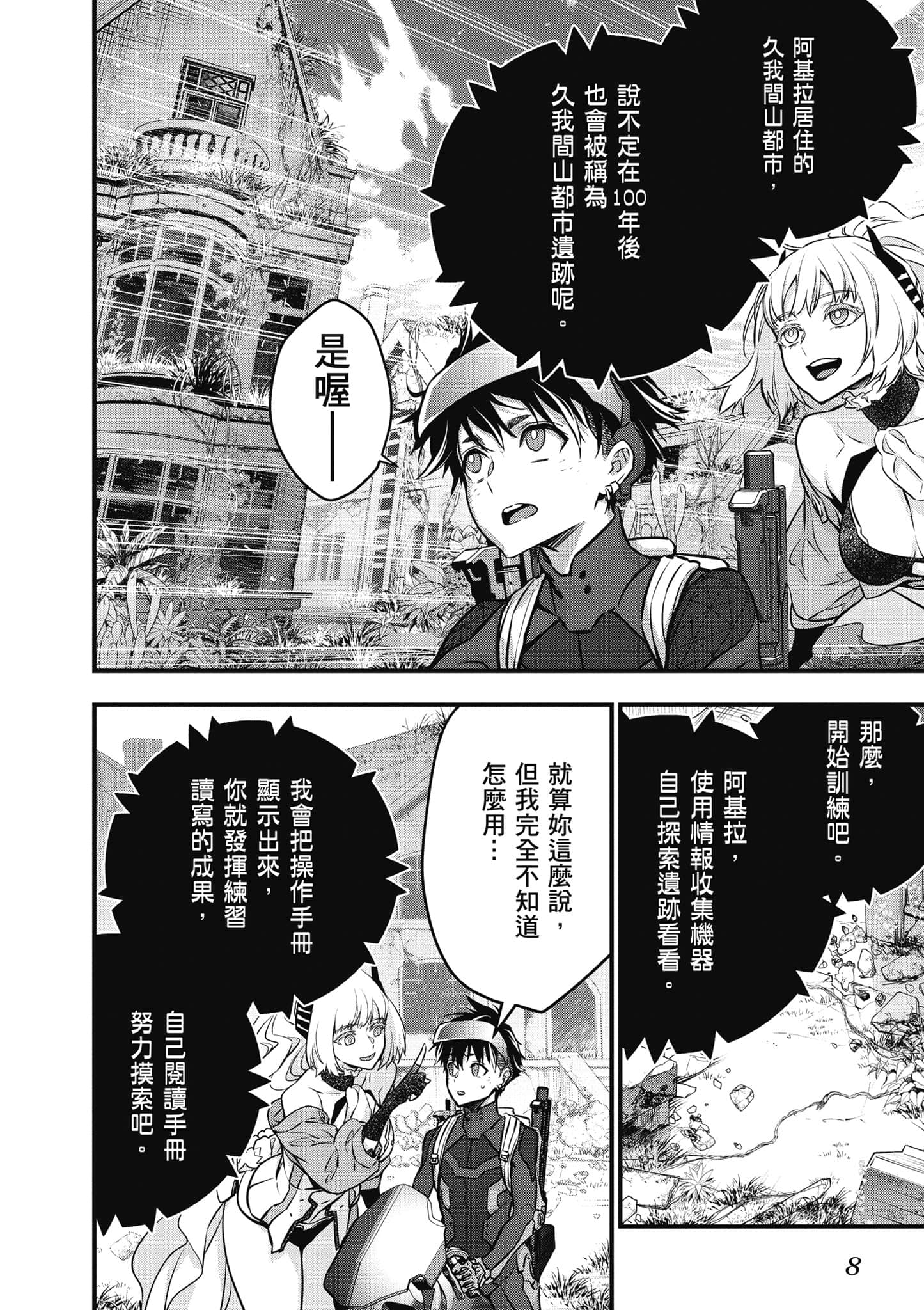 Page 9