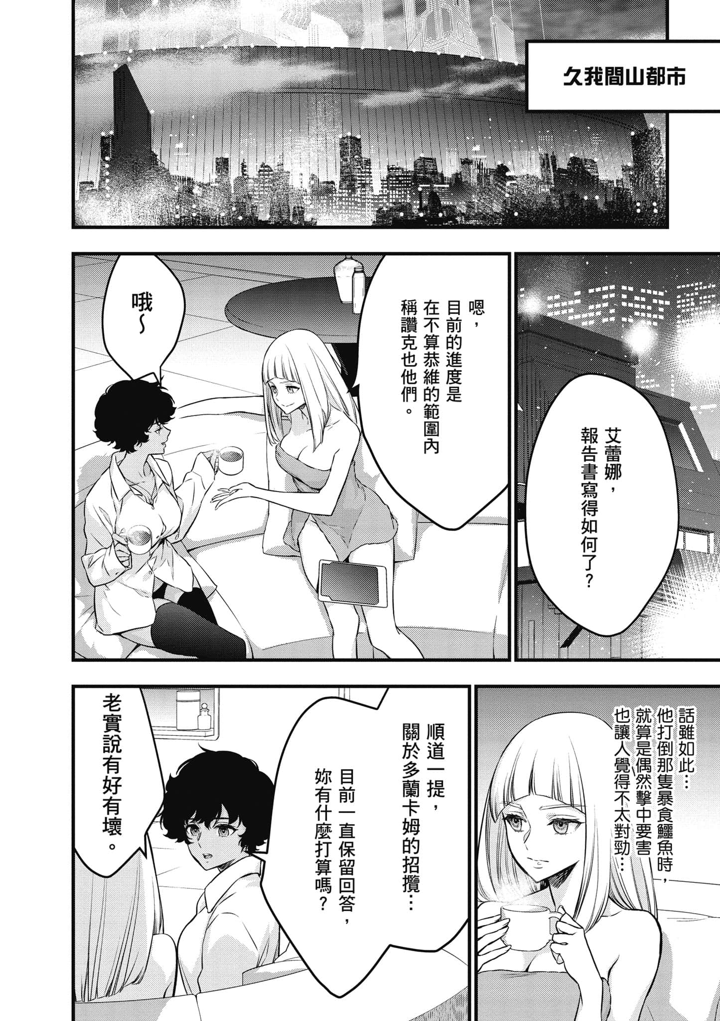 Page 65