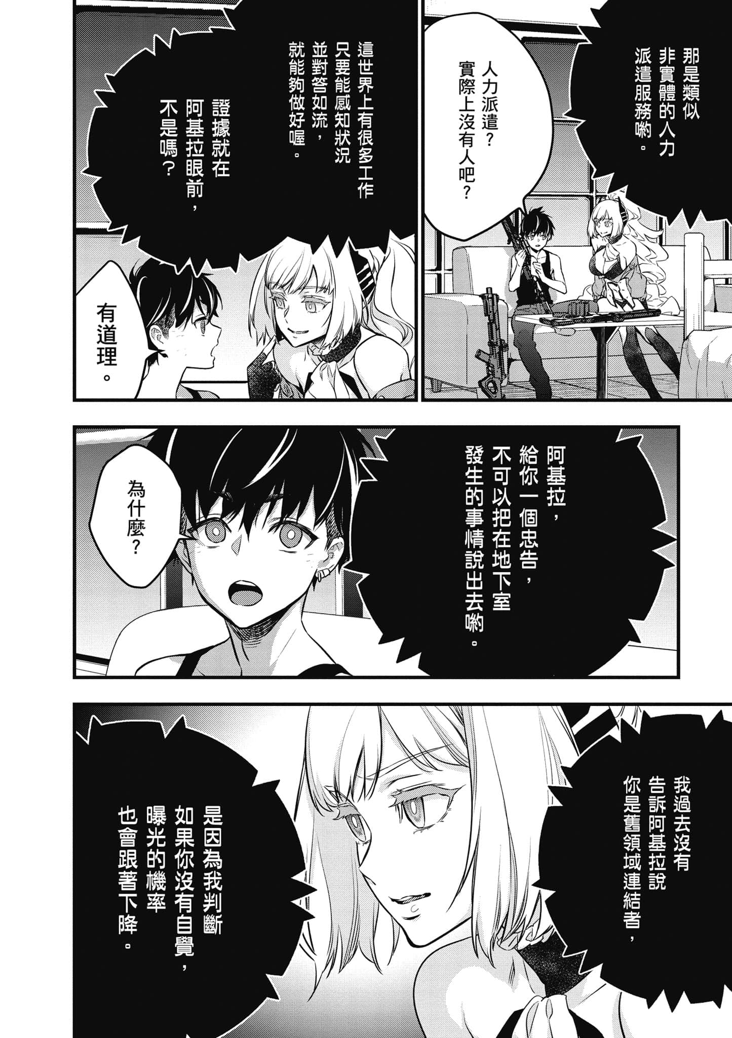 Page 67
