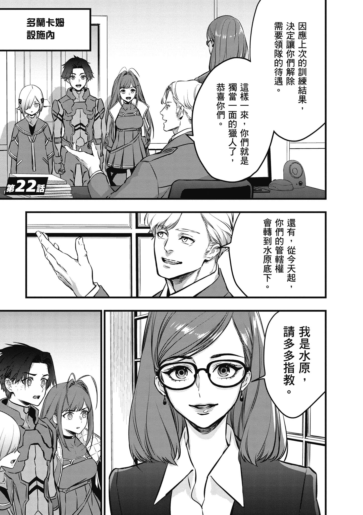 Page 72