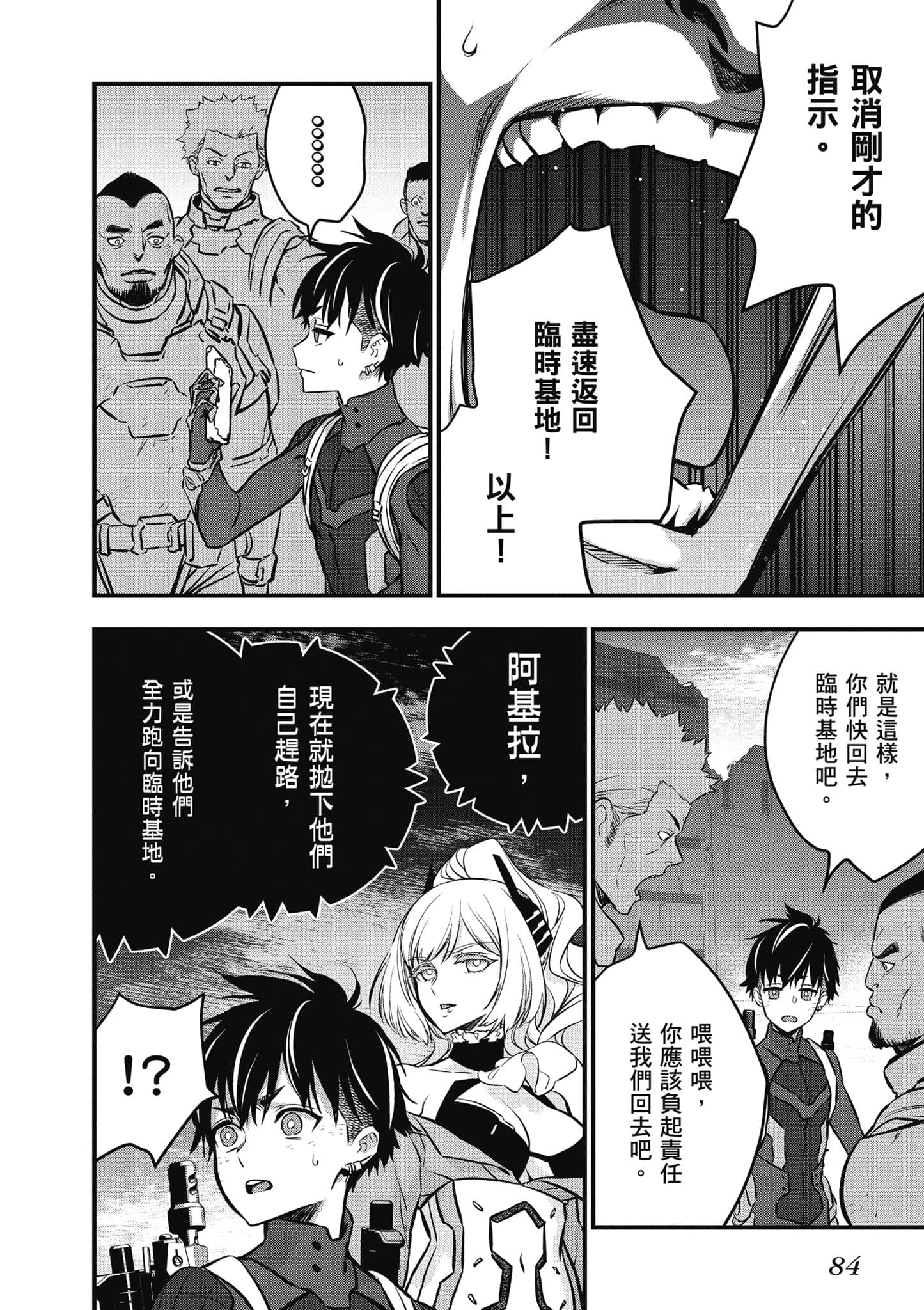 Page 85