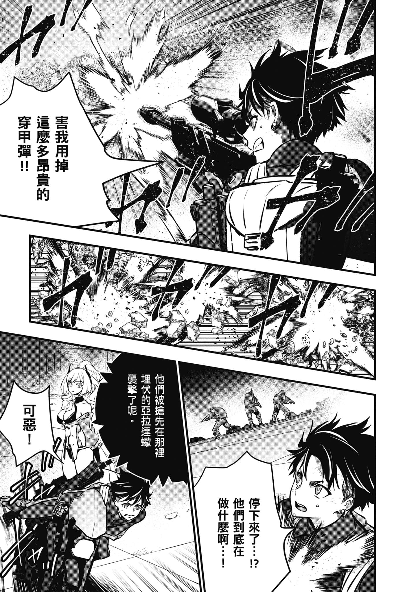 Page 88