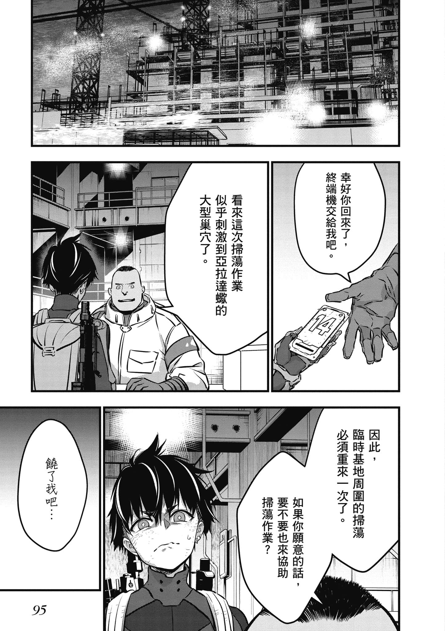 Page 96