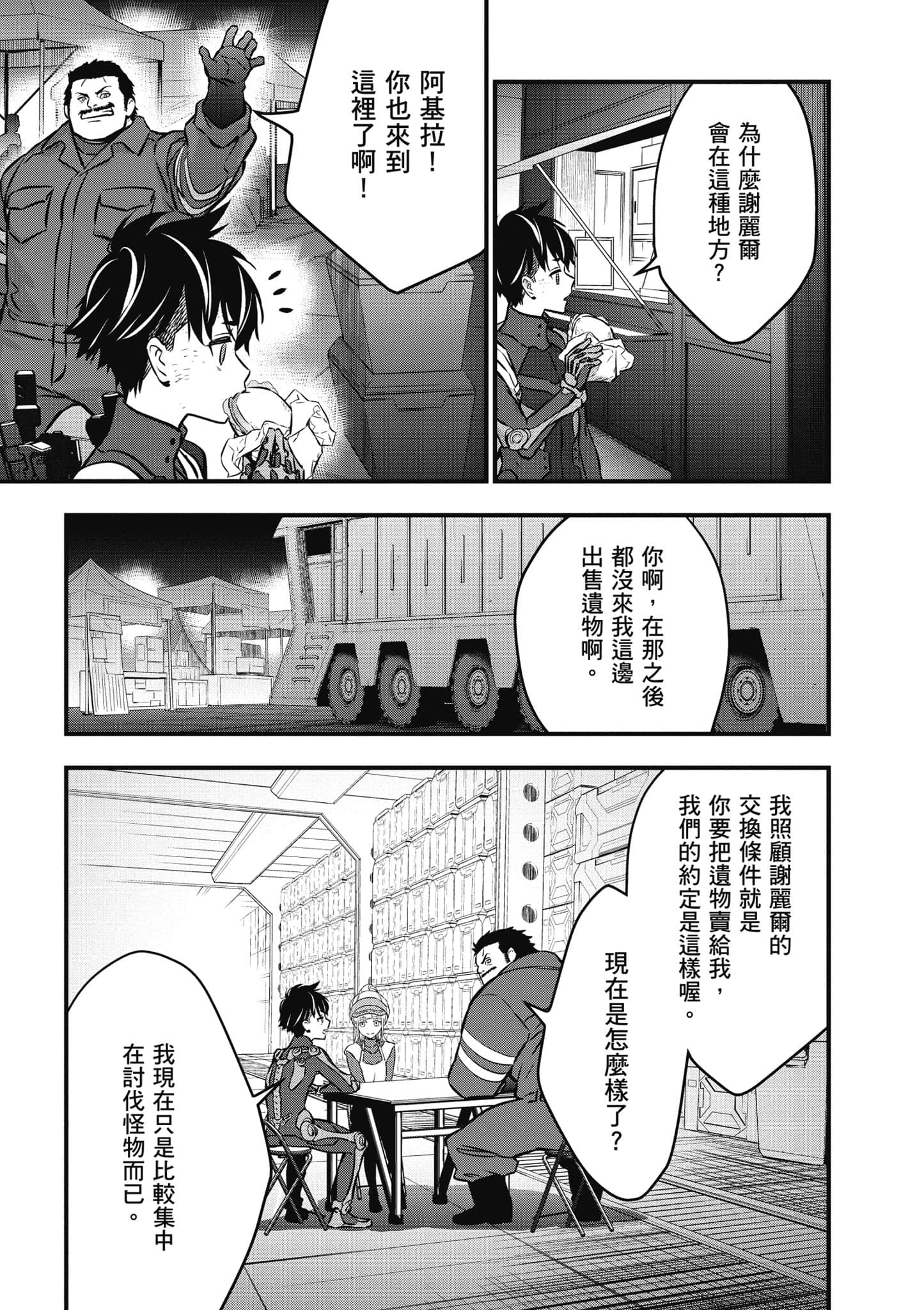 Page 100