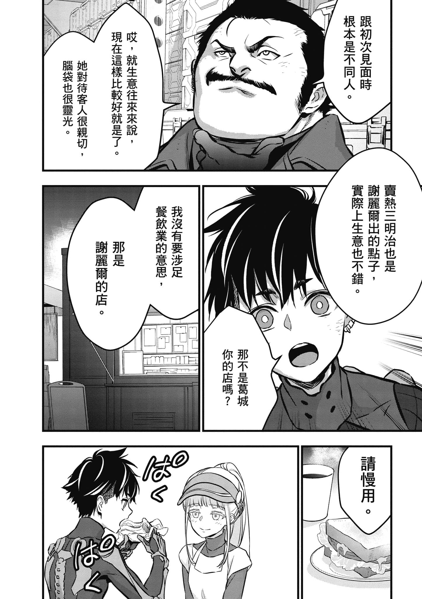 Page 103
