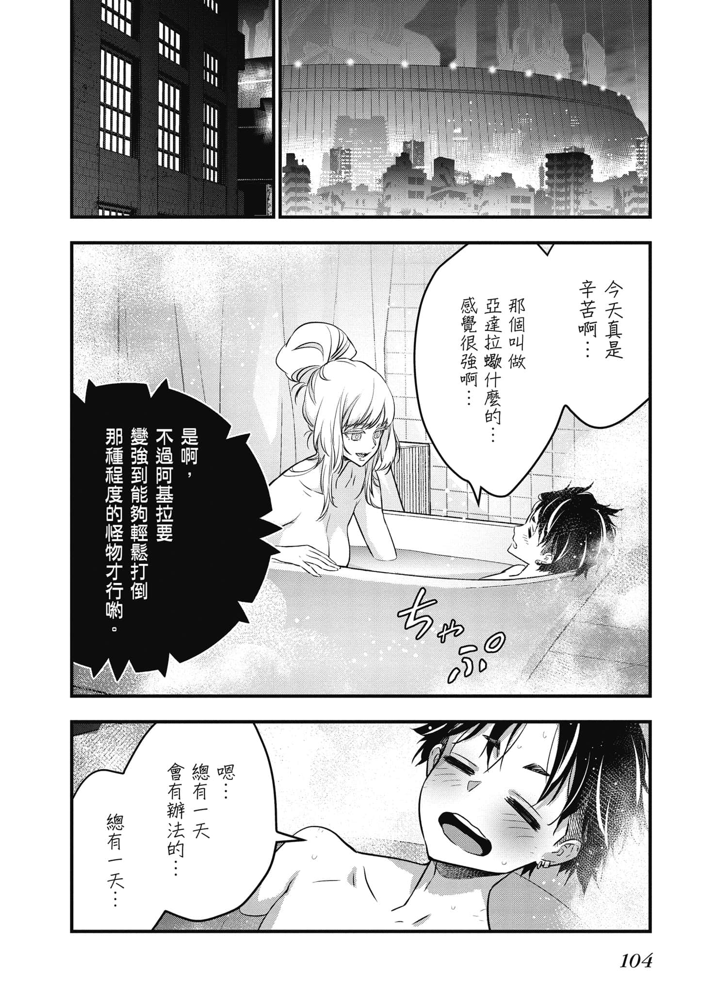 Page 105