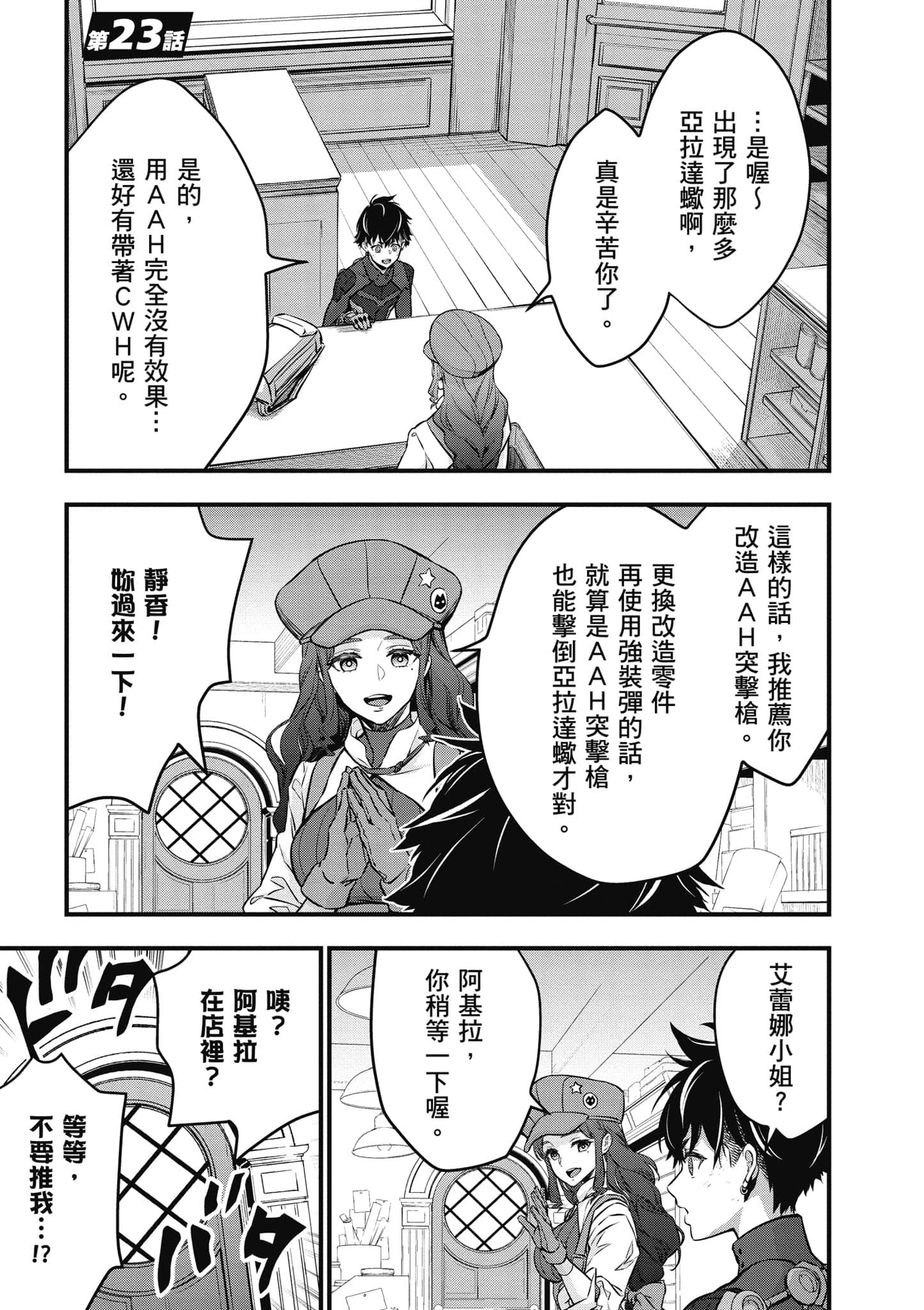 Page 106