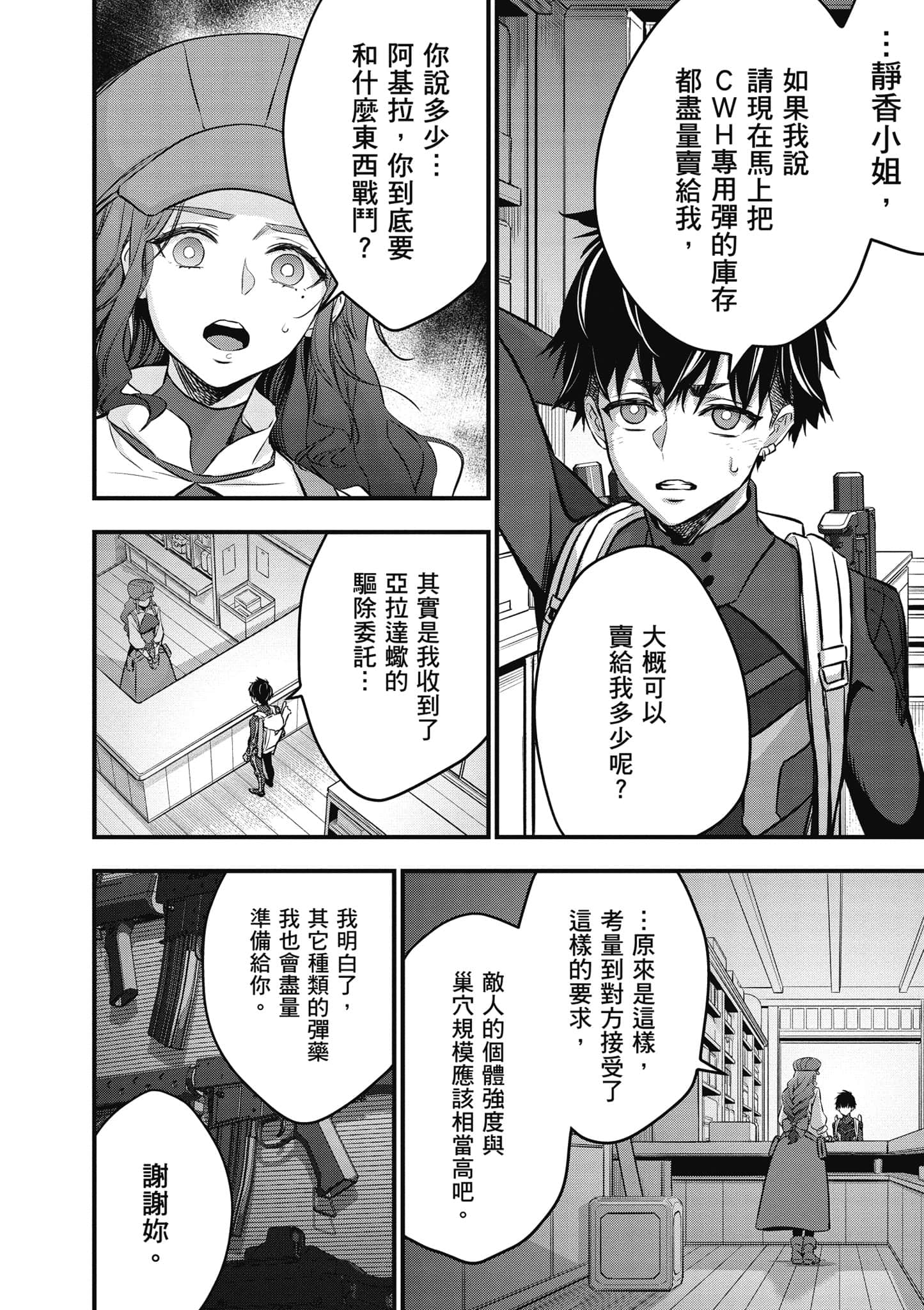 Page 111