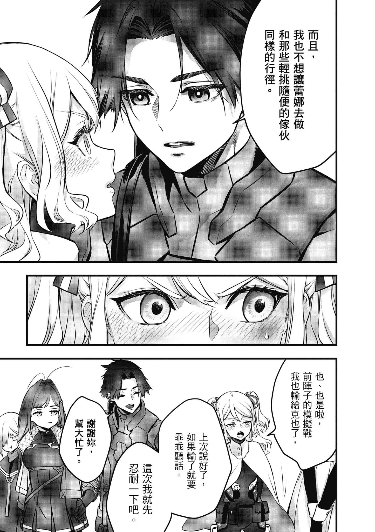 Page 132