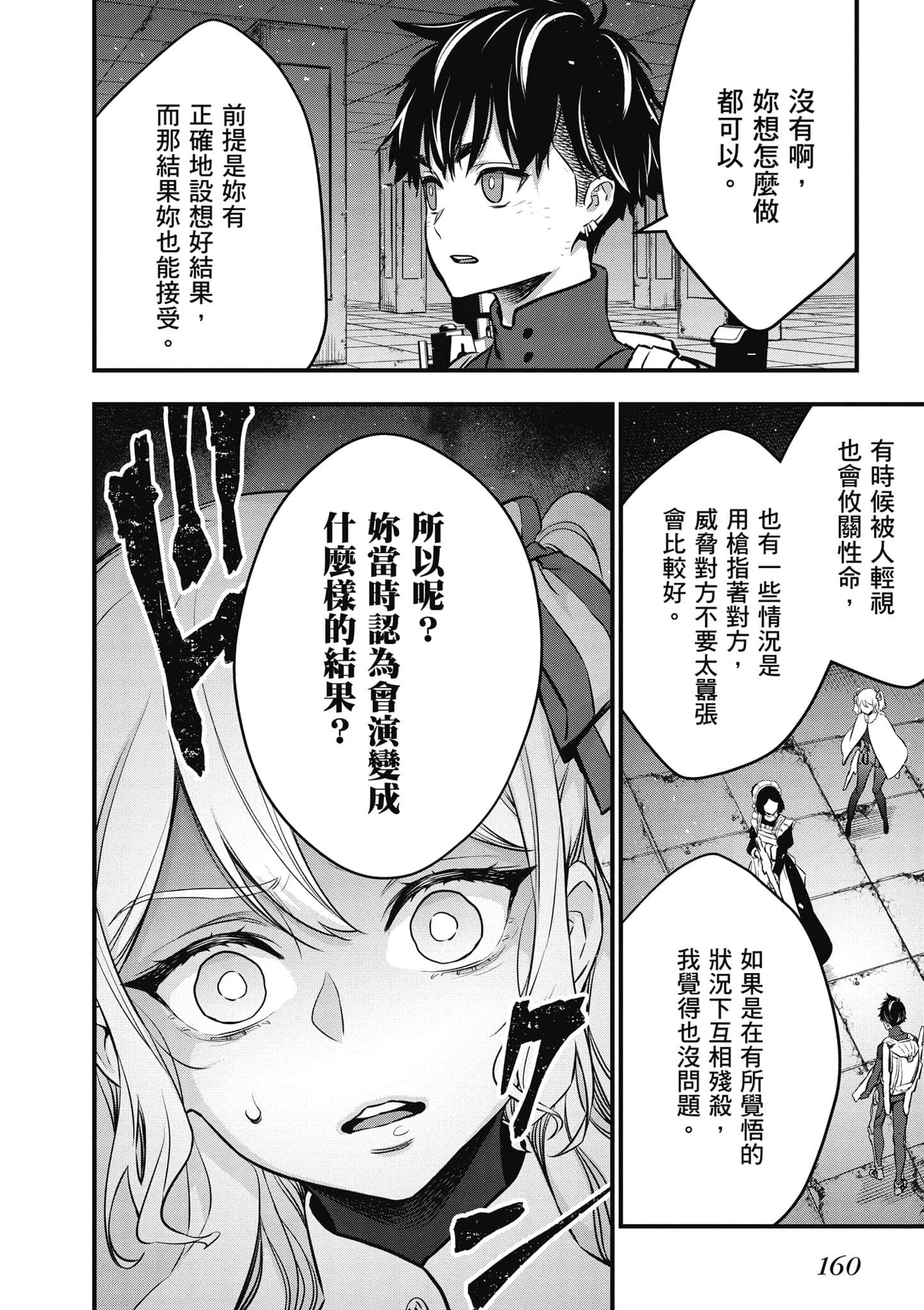 Page 161