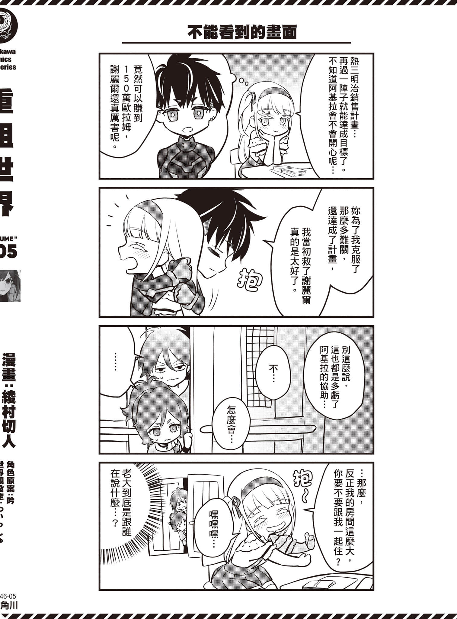 Page 181