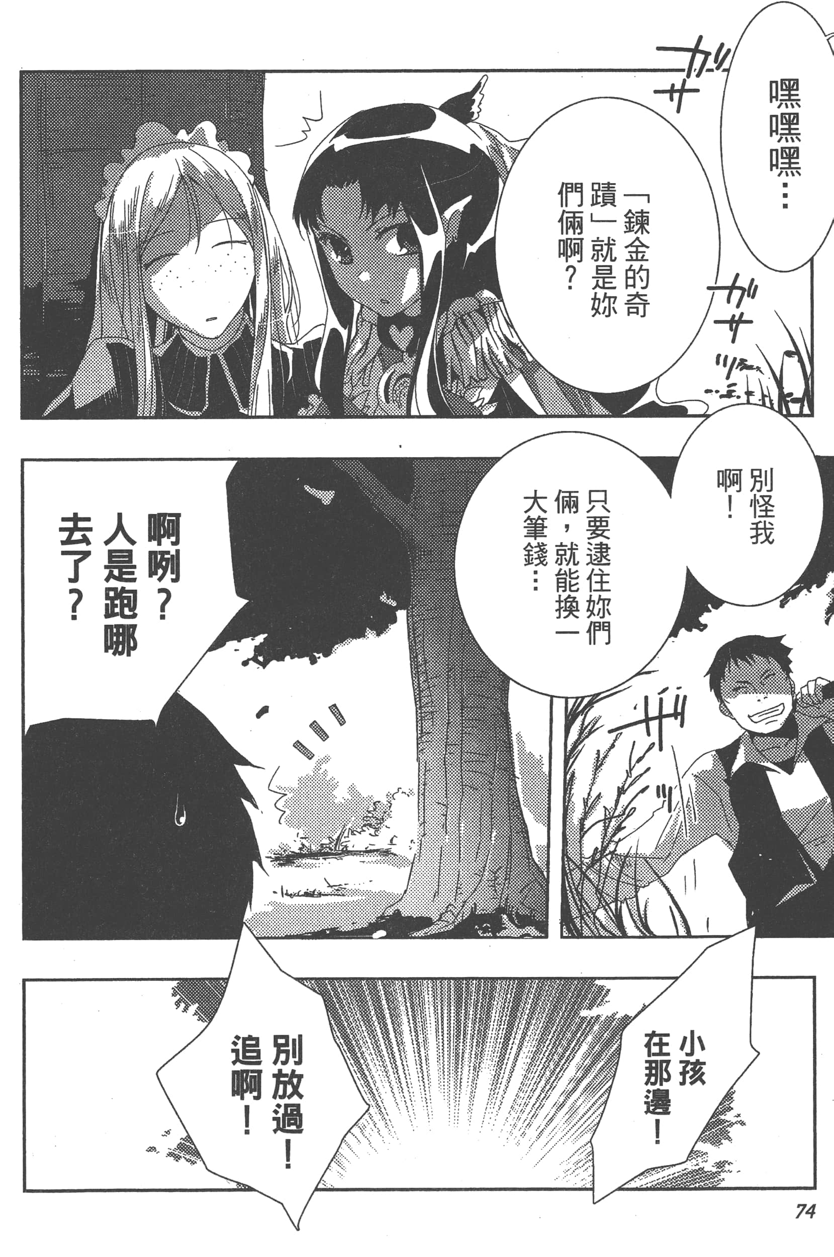 Page 79