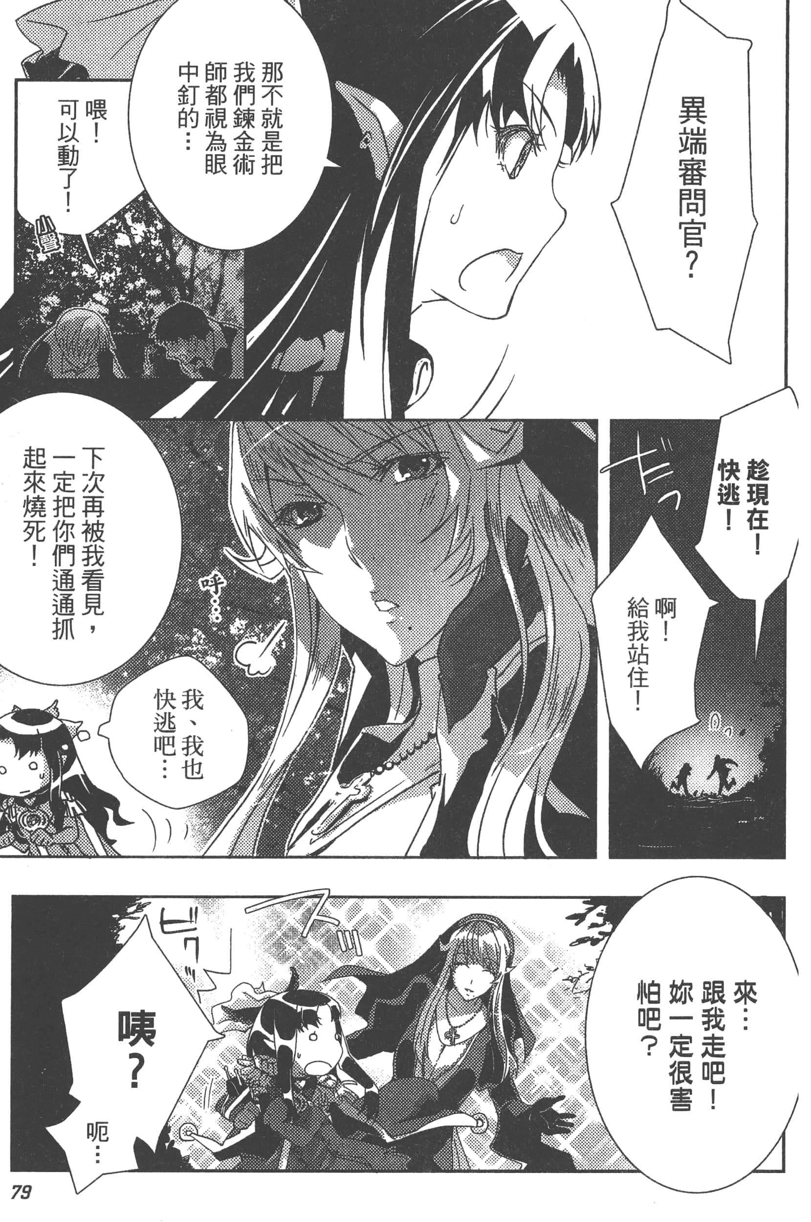 Page 84