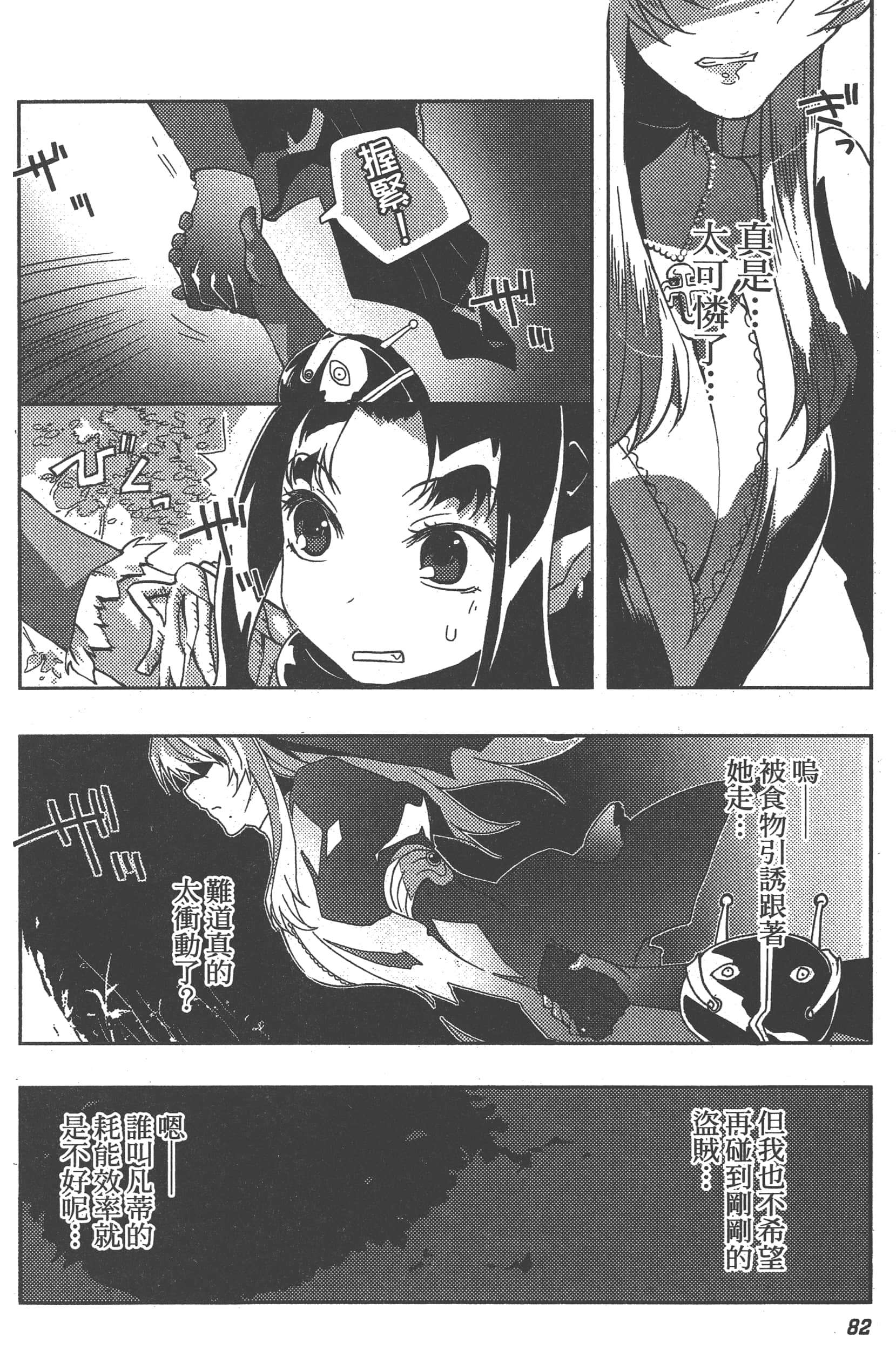 Page 87