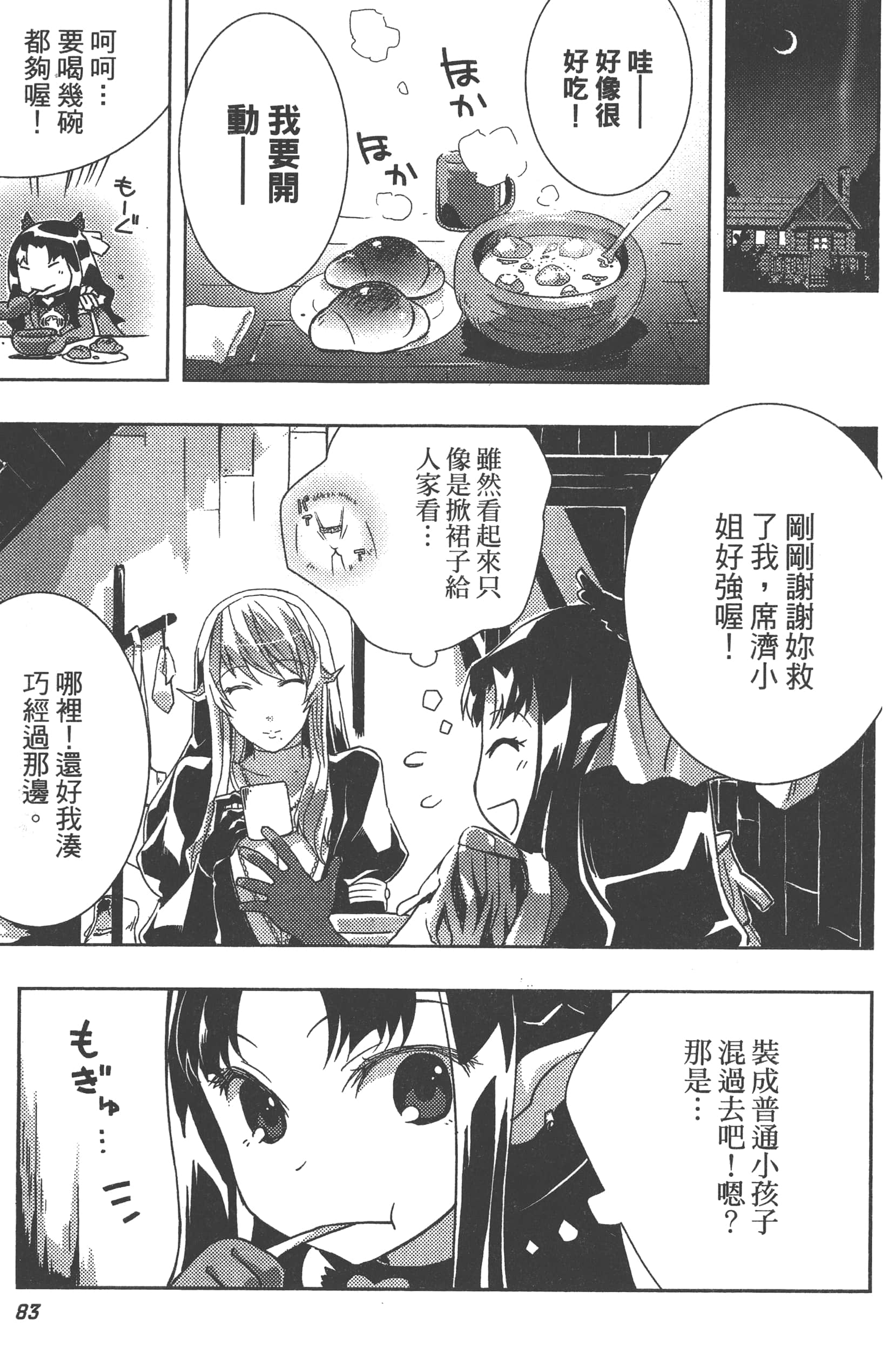 Page 88
