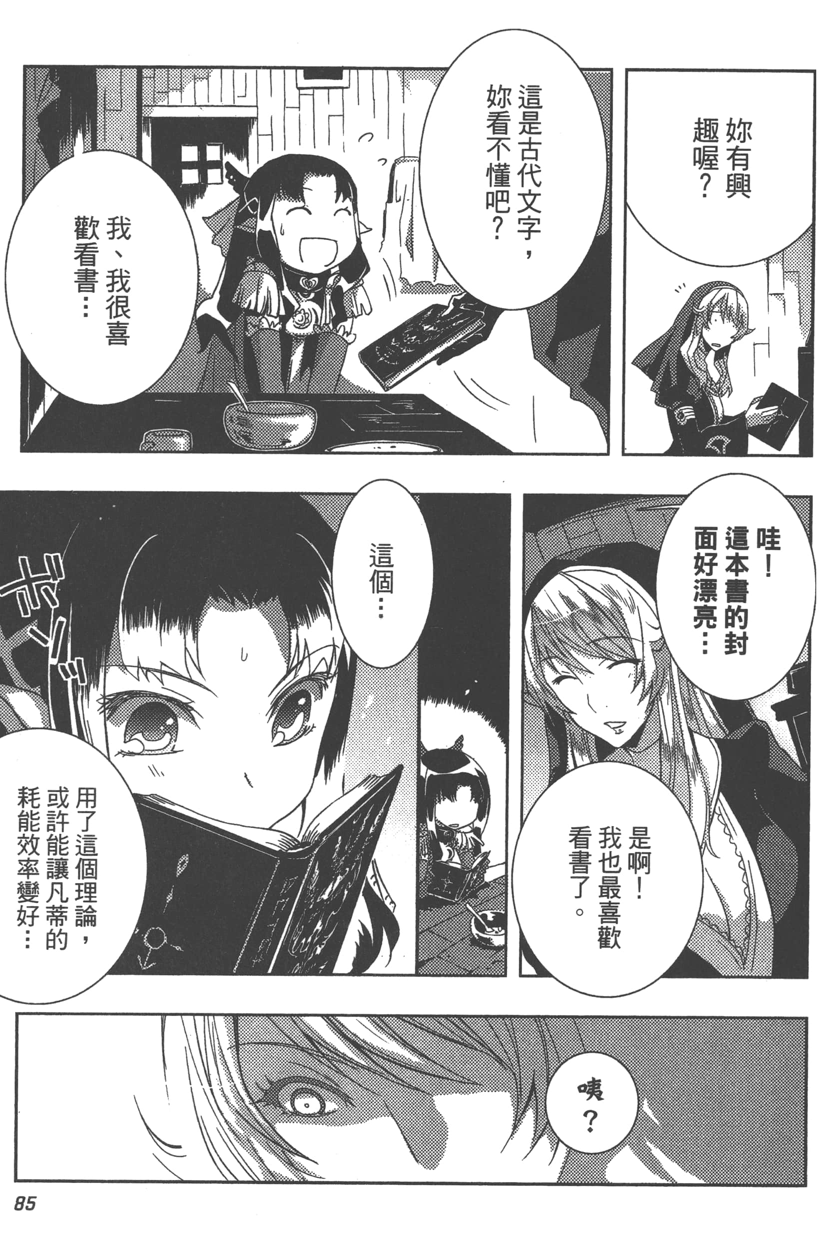 Page 90