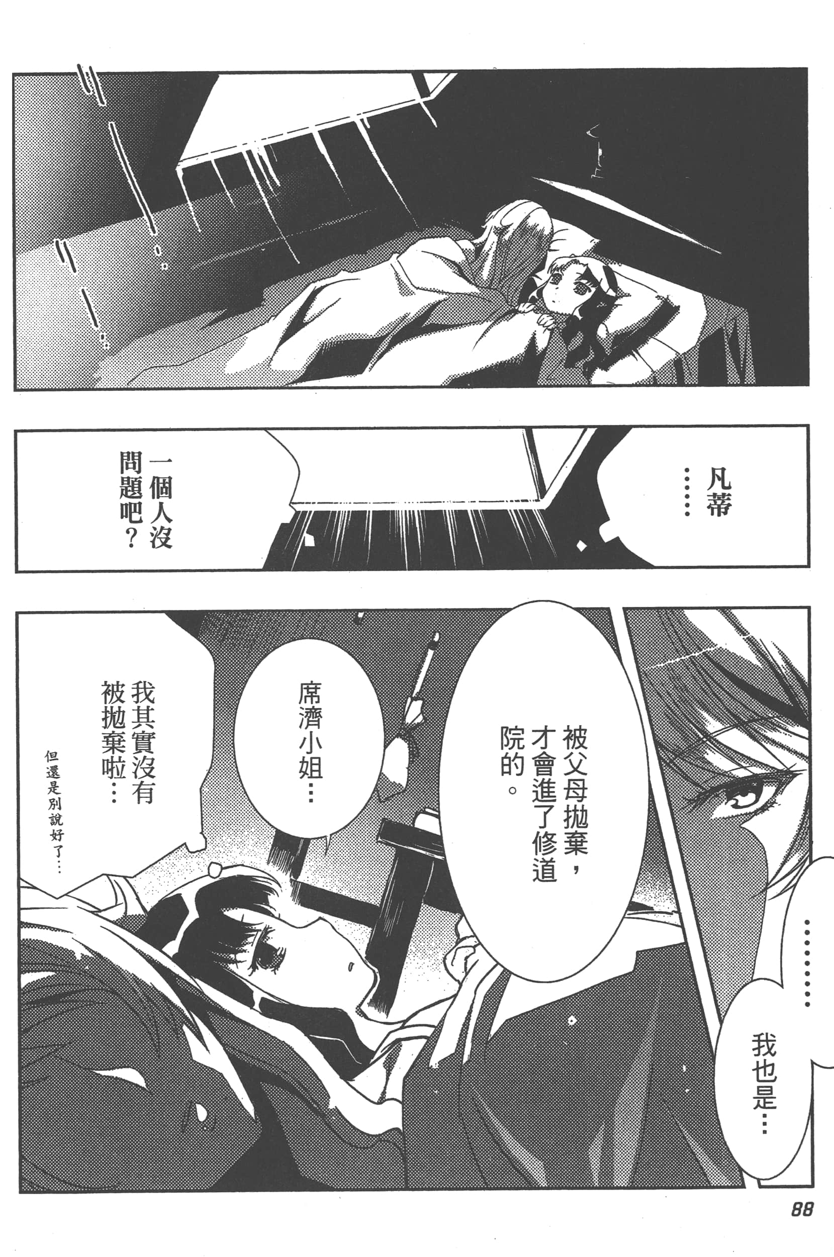 Page 93