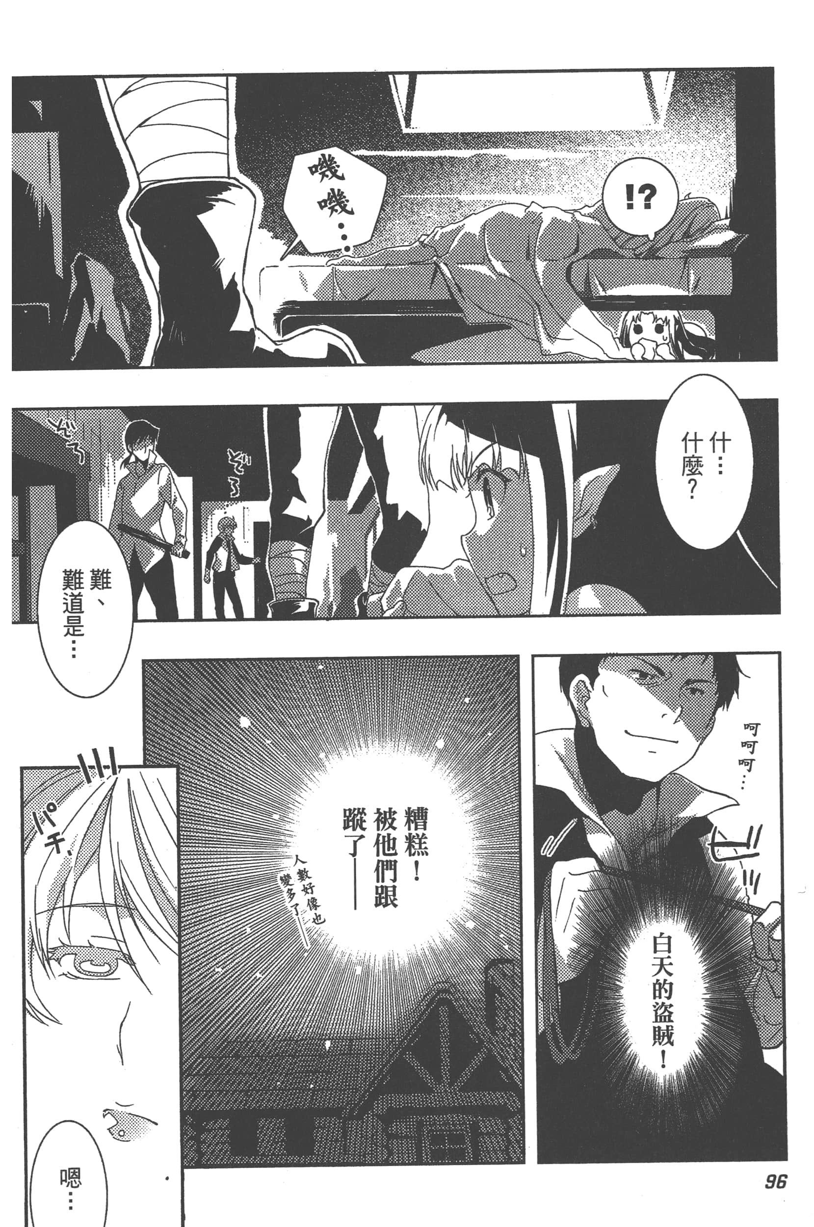 Page 101