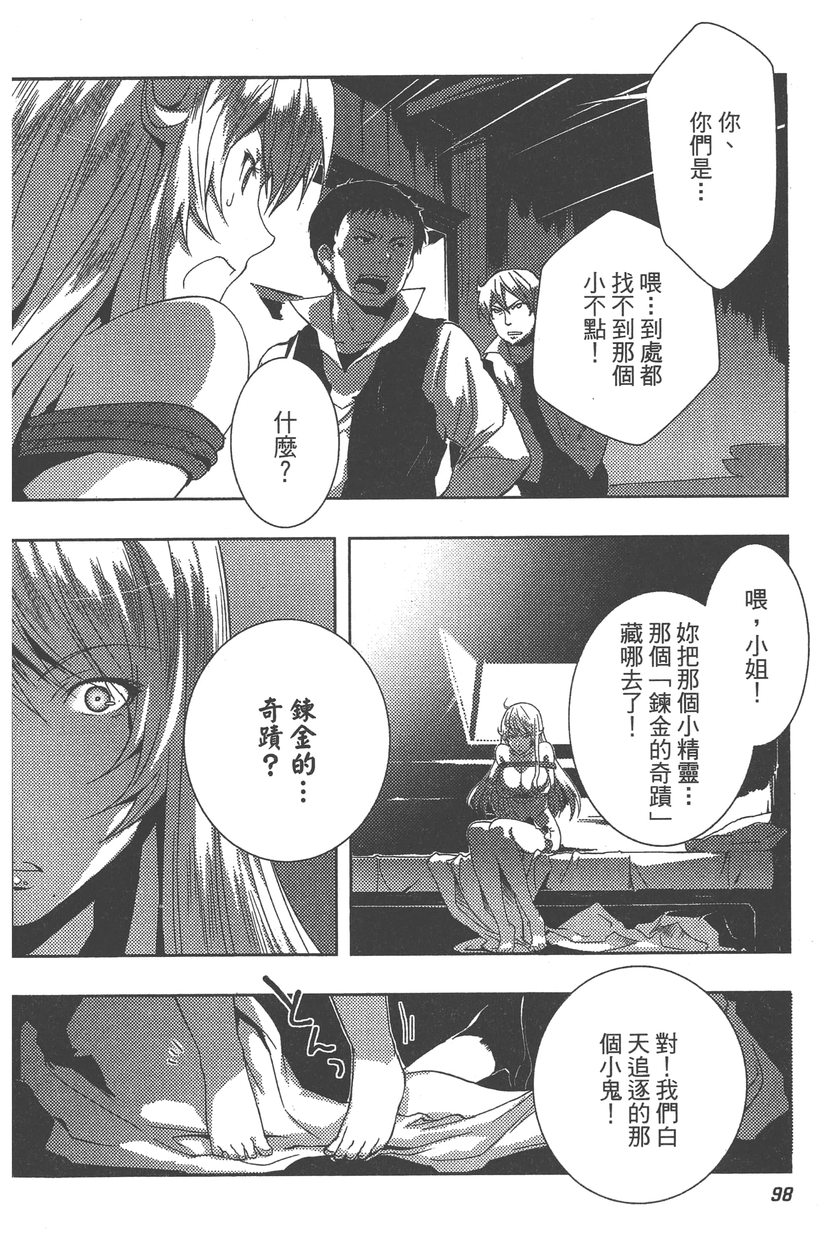 Page 103