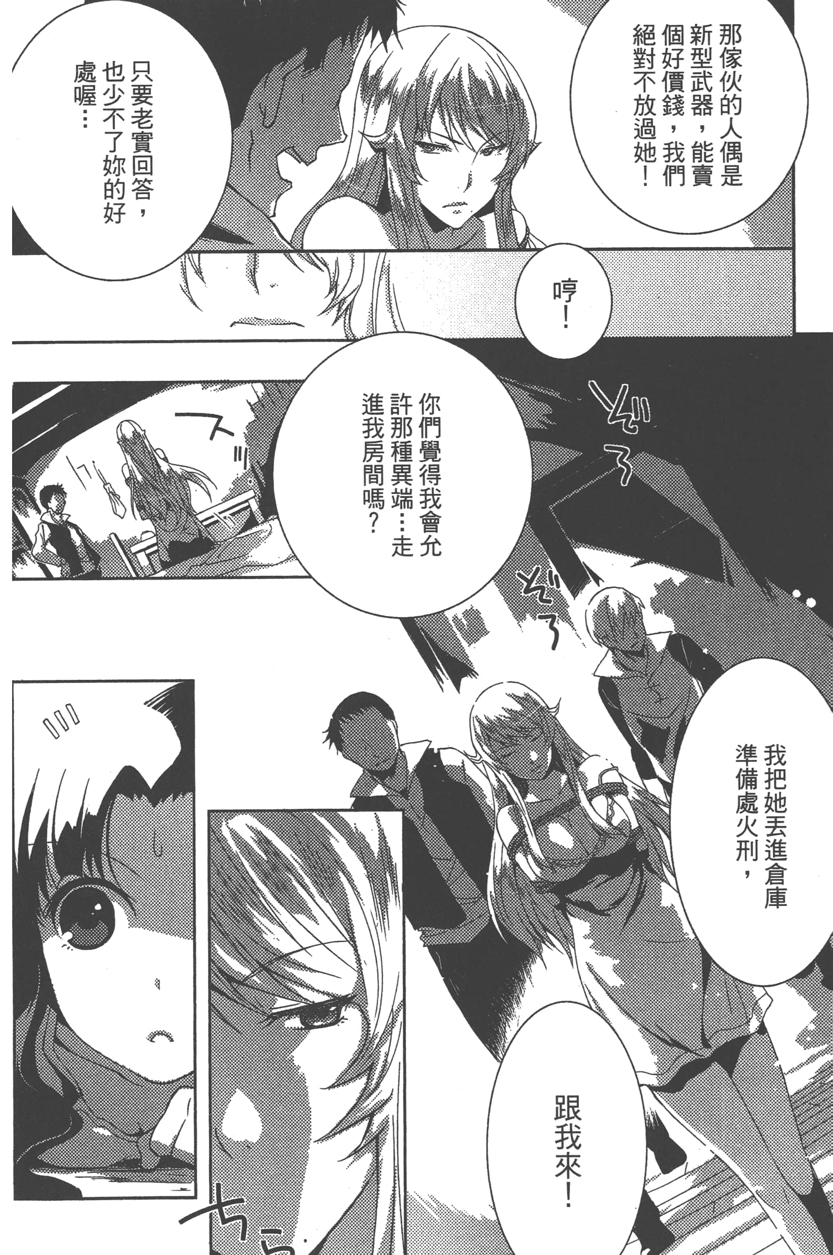 Page 105