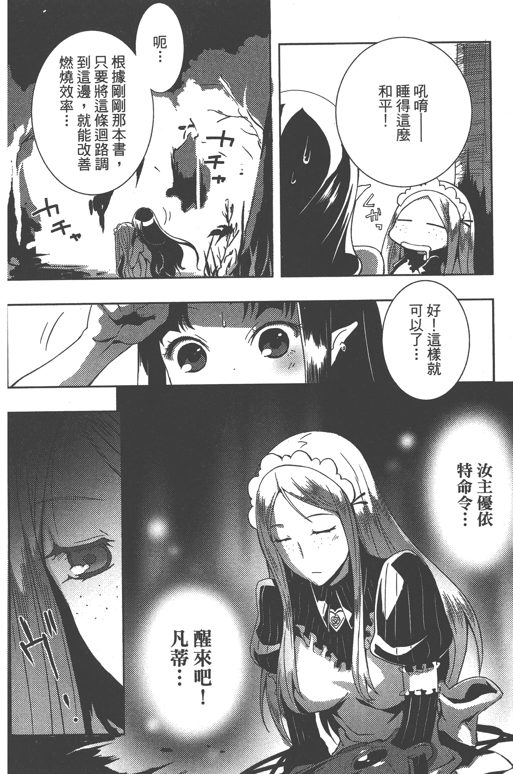 Page 107