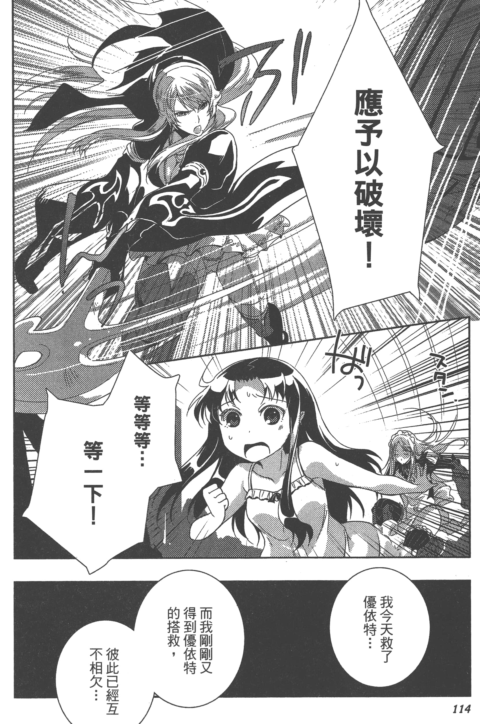 Page 119