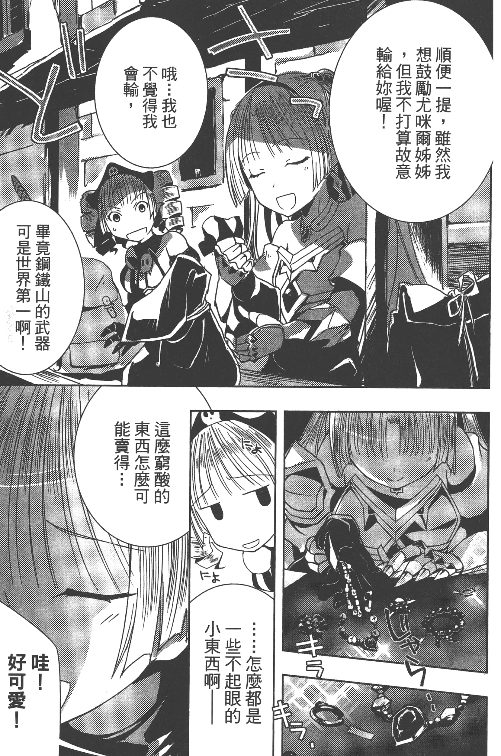 Page 144