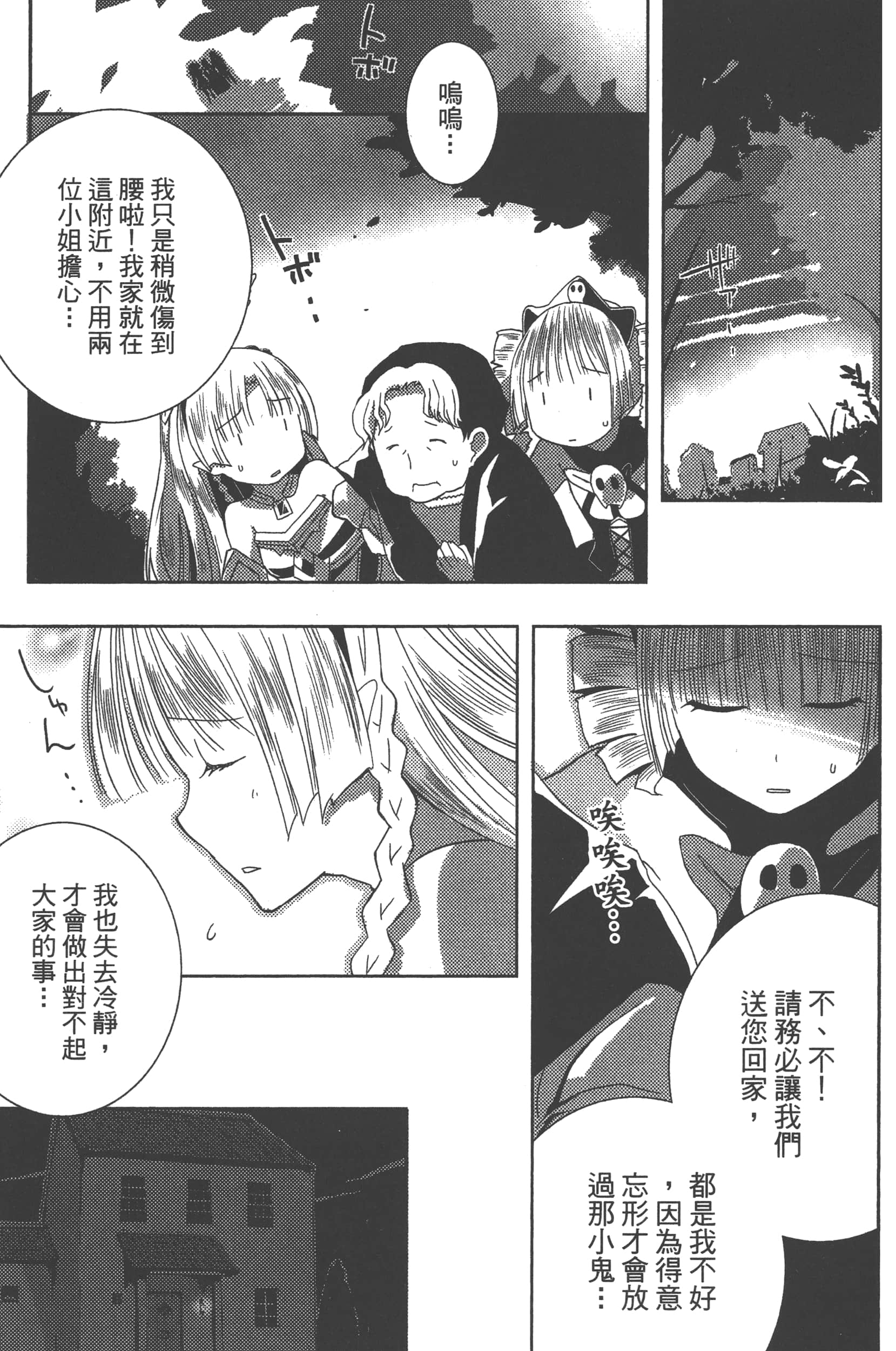 Page 158