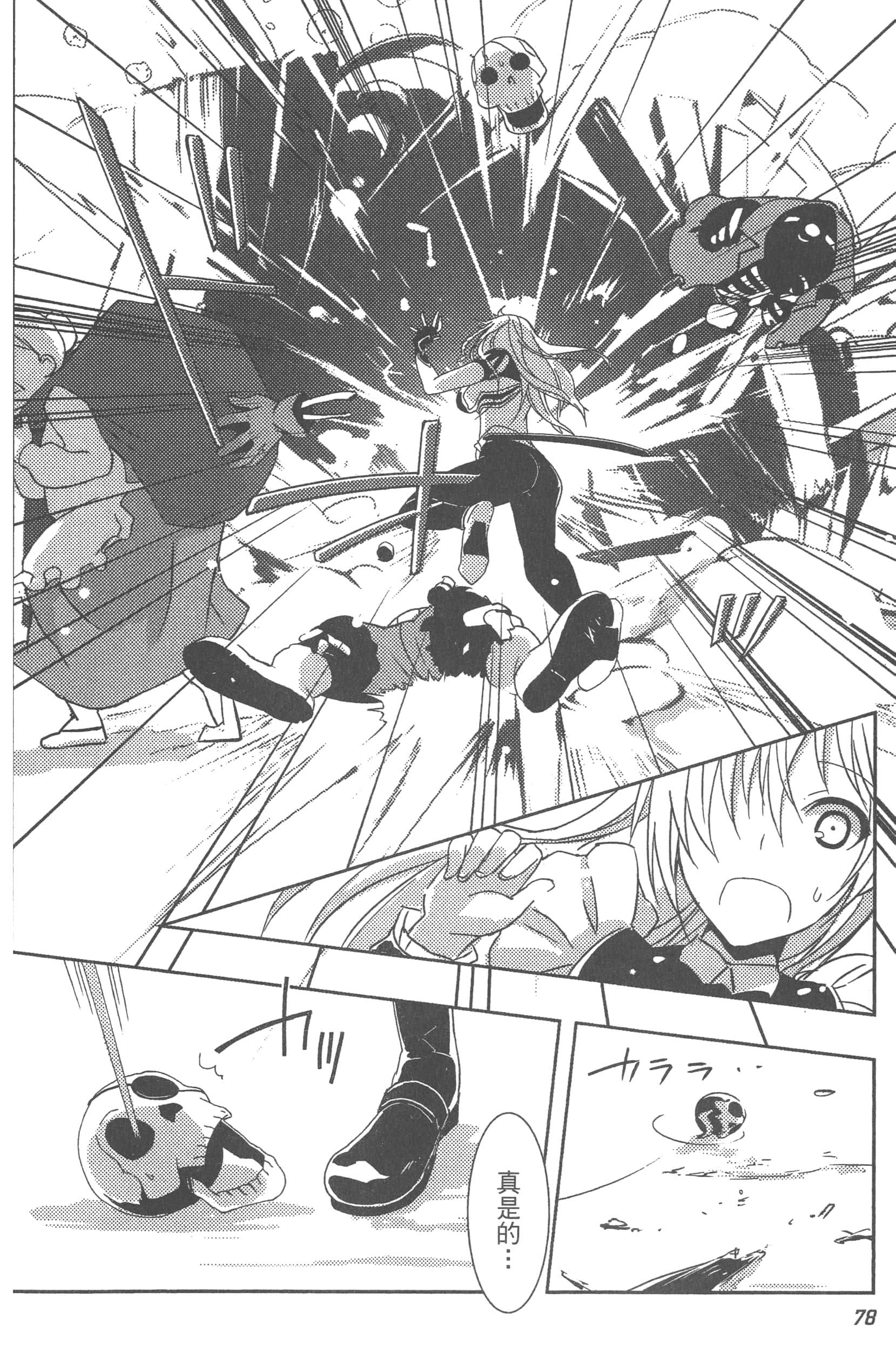 Page 82