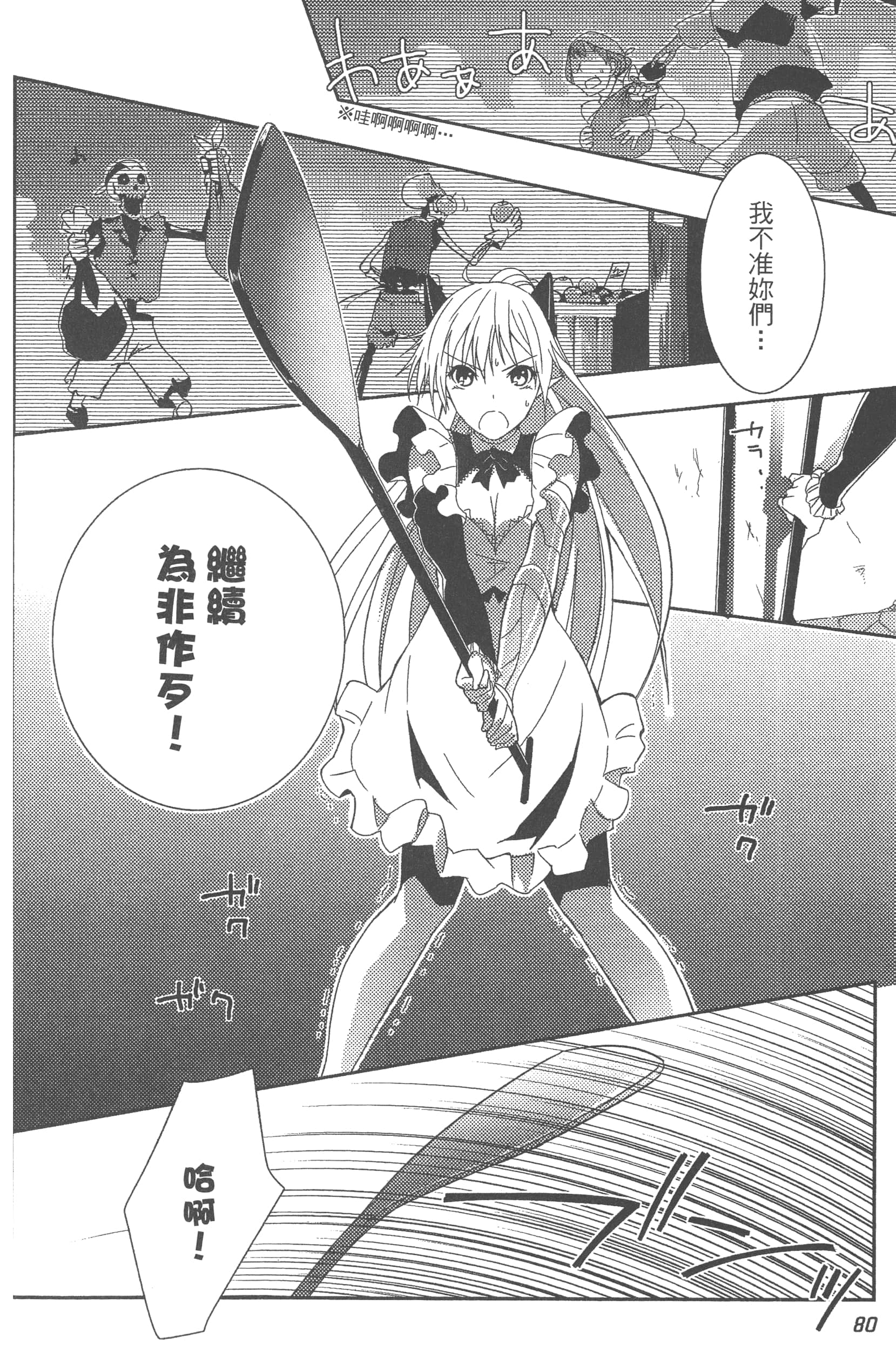 Page 84