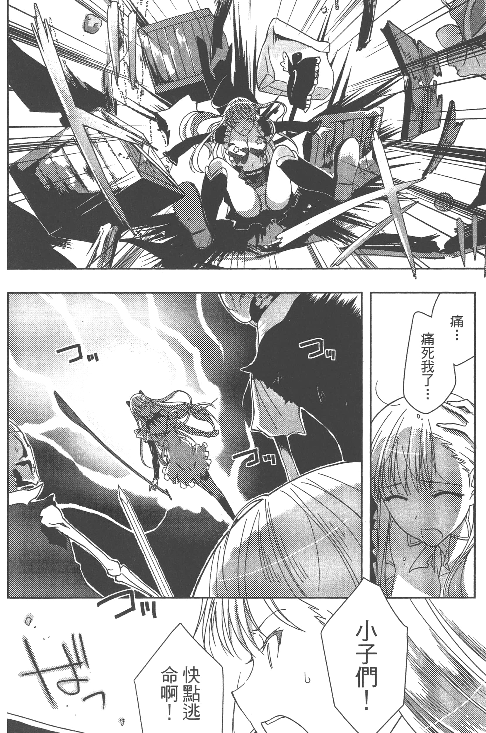 Page 94