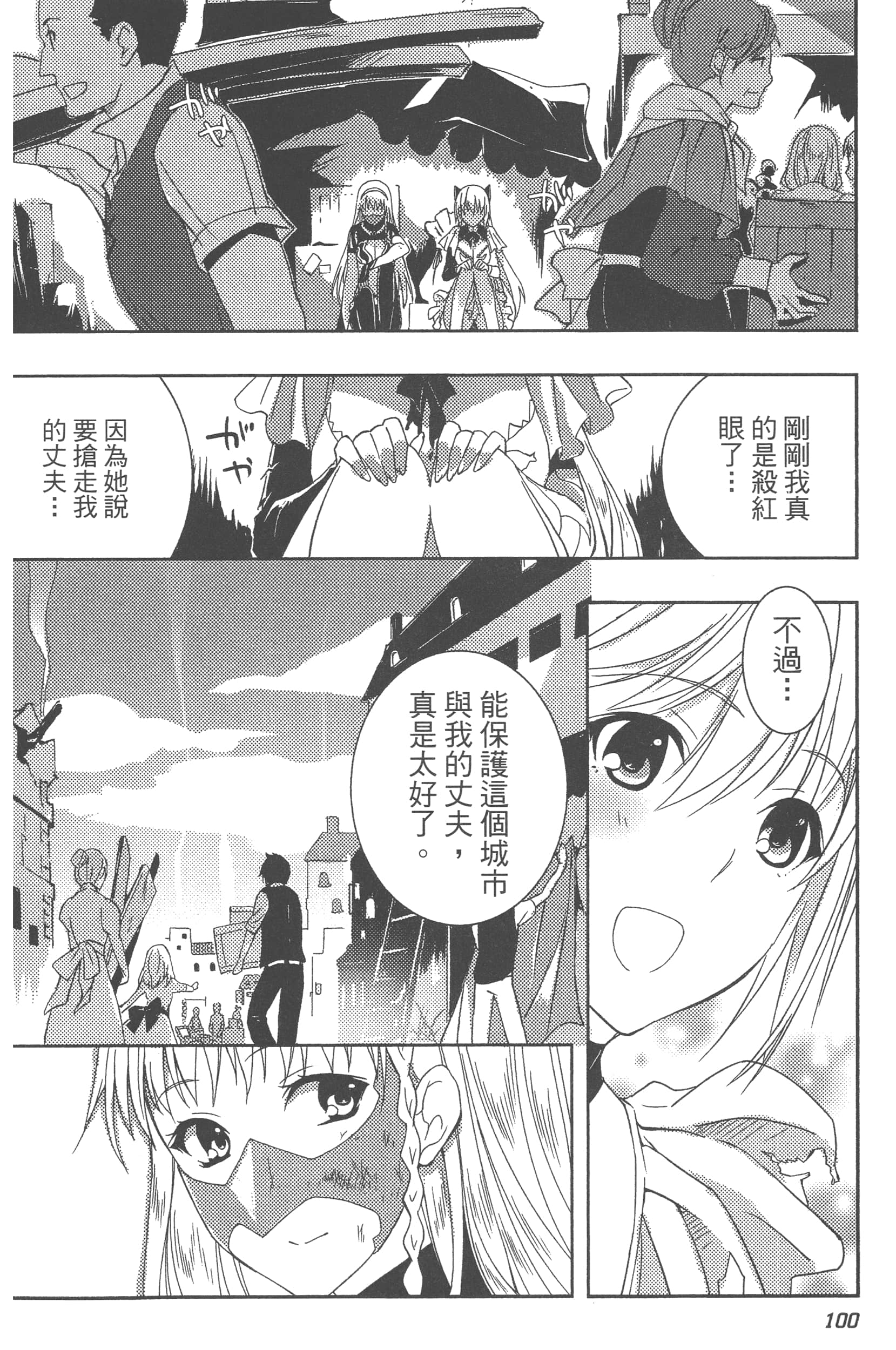Page 104