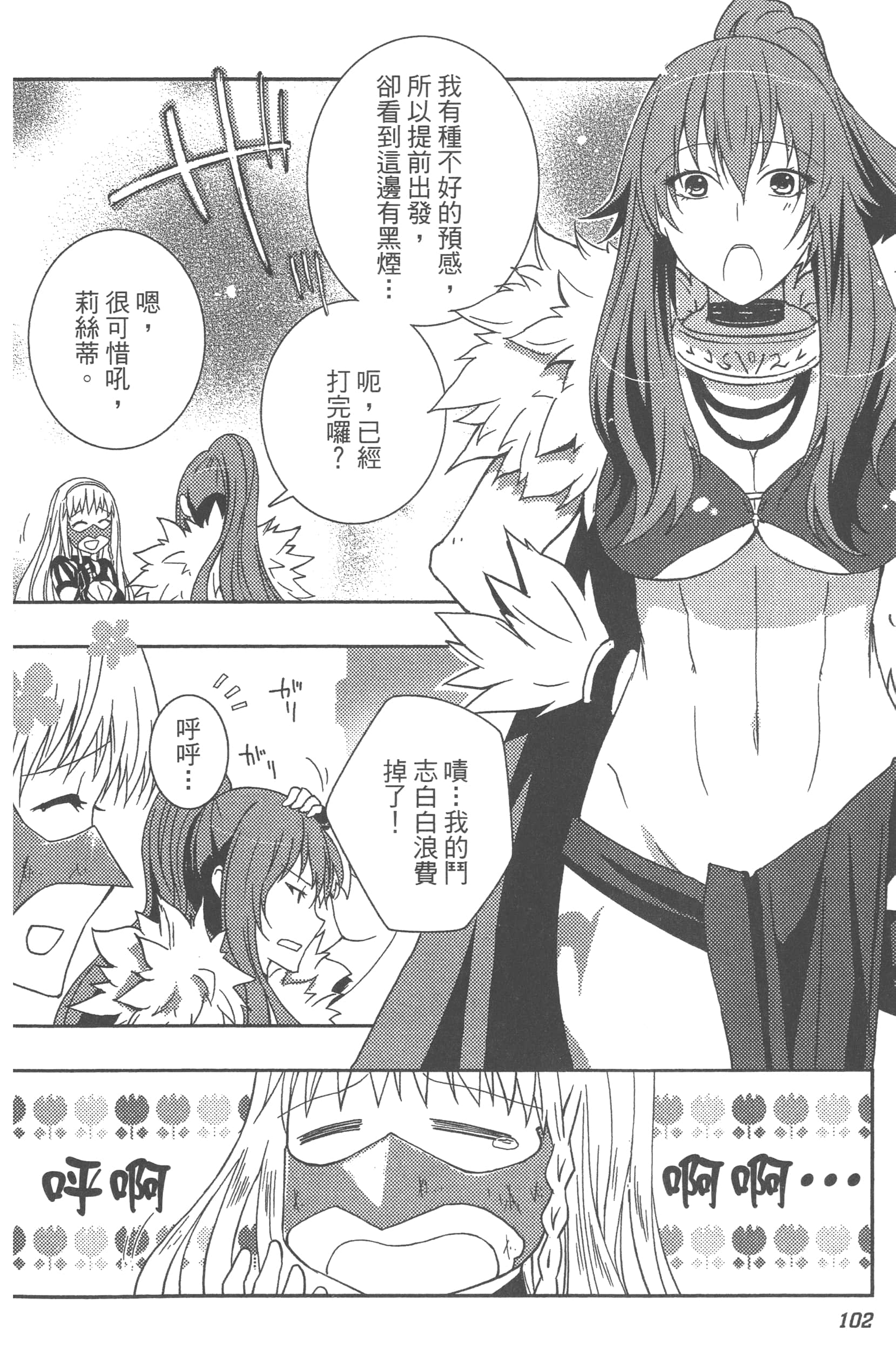 Page 106