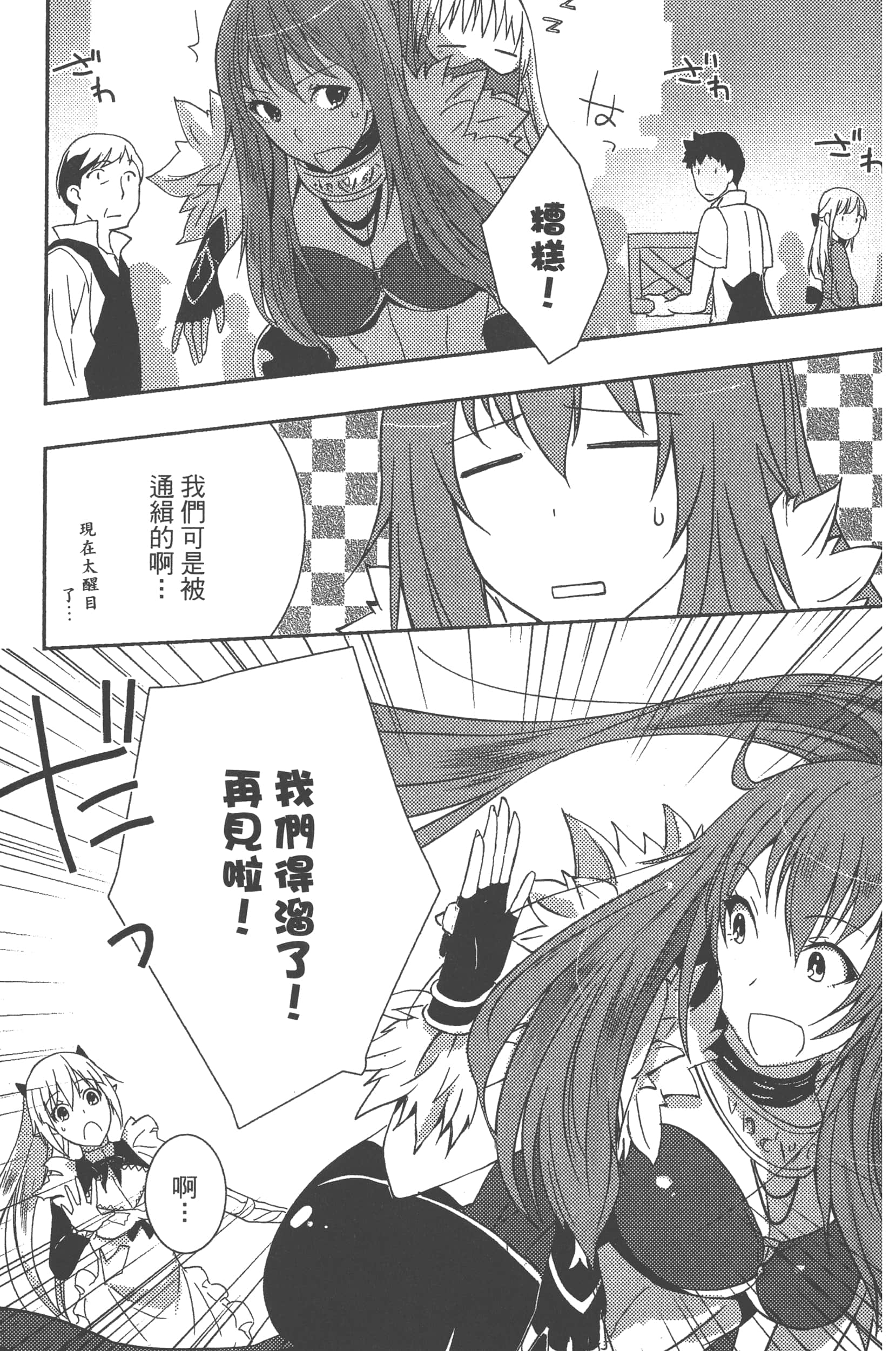 Page 109