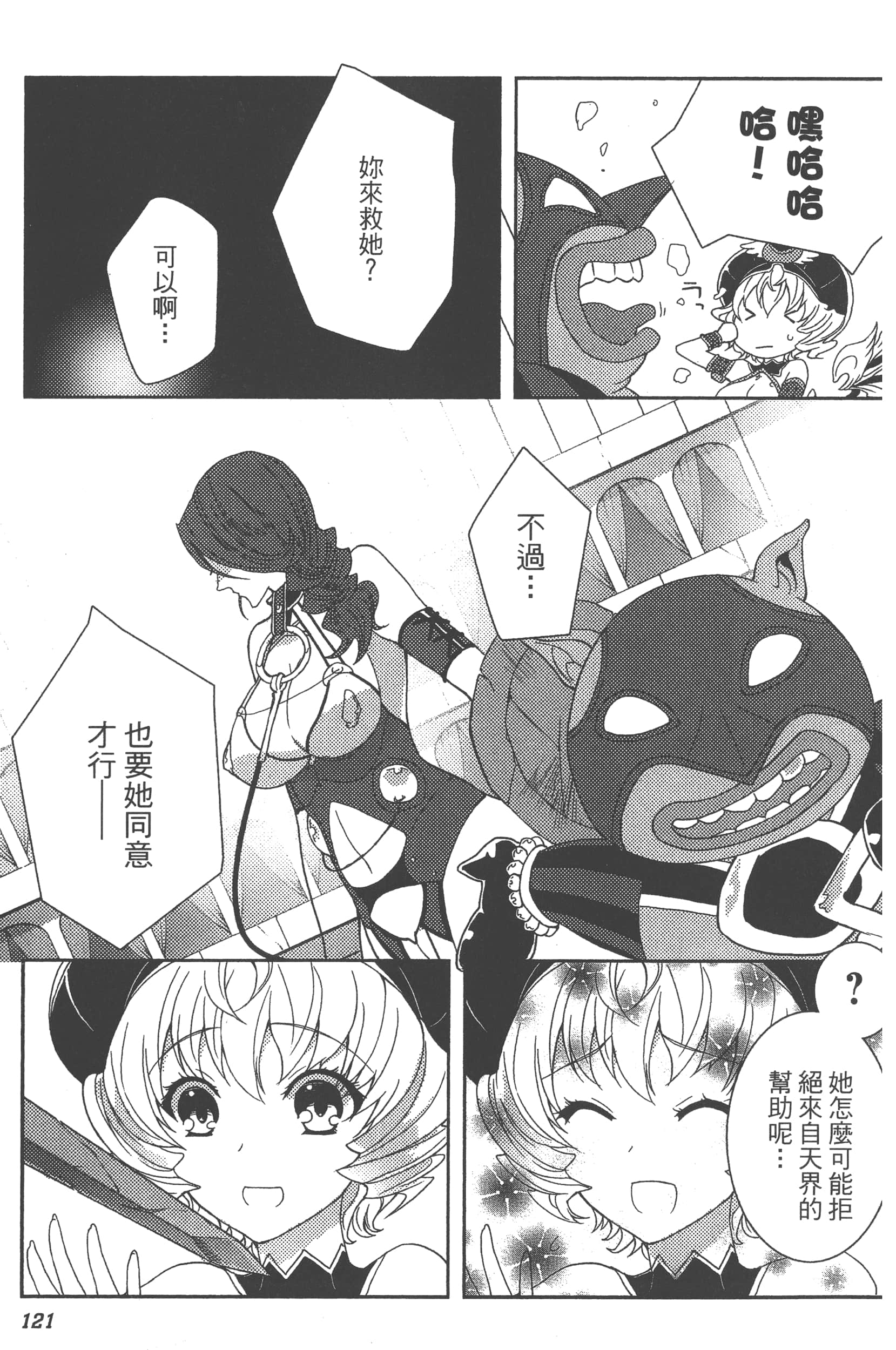 Page 125
