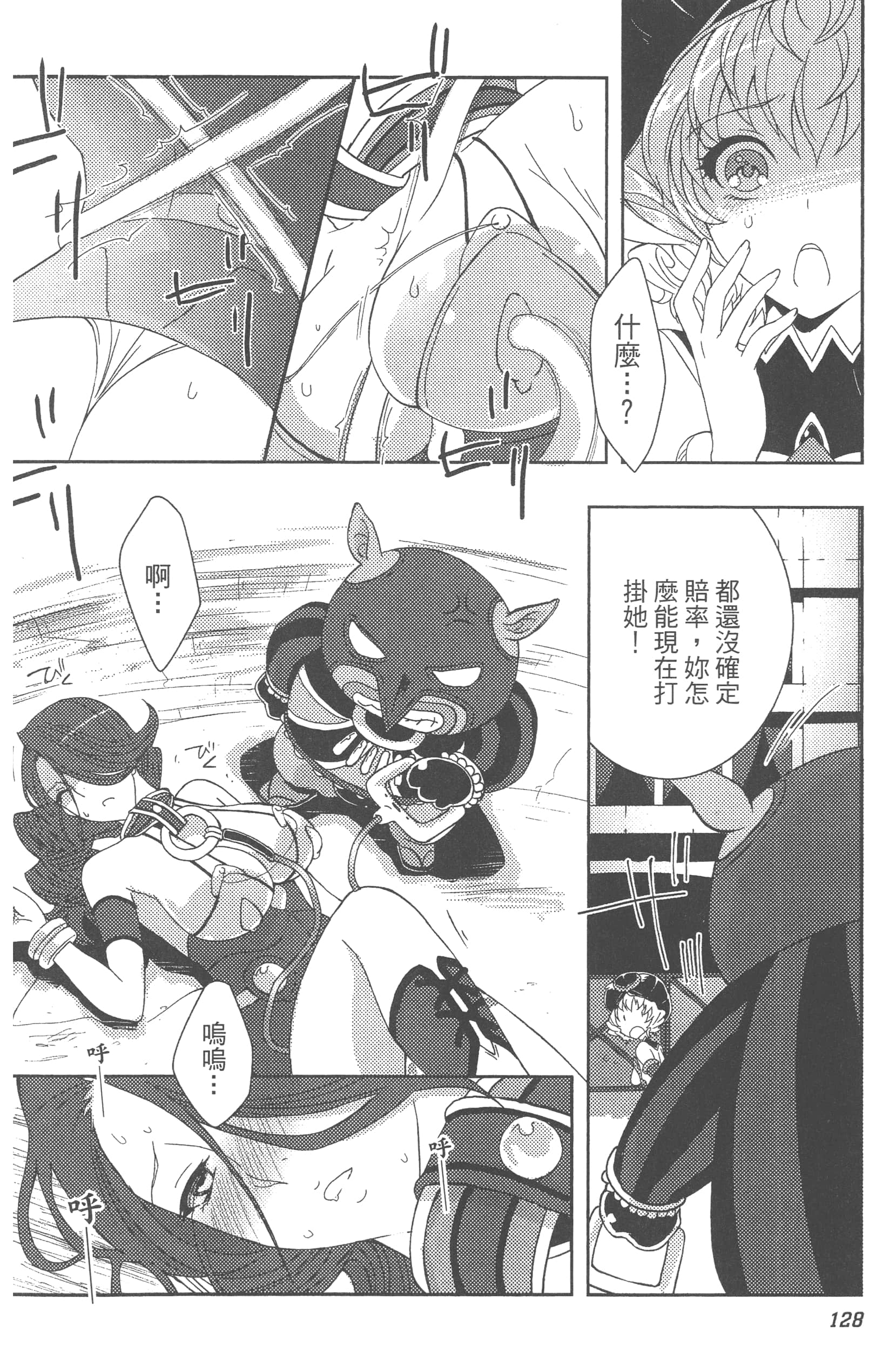 Page 132