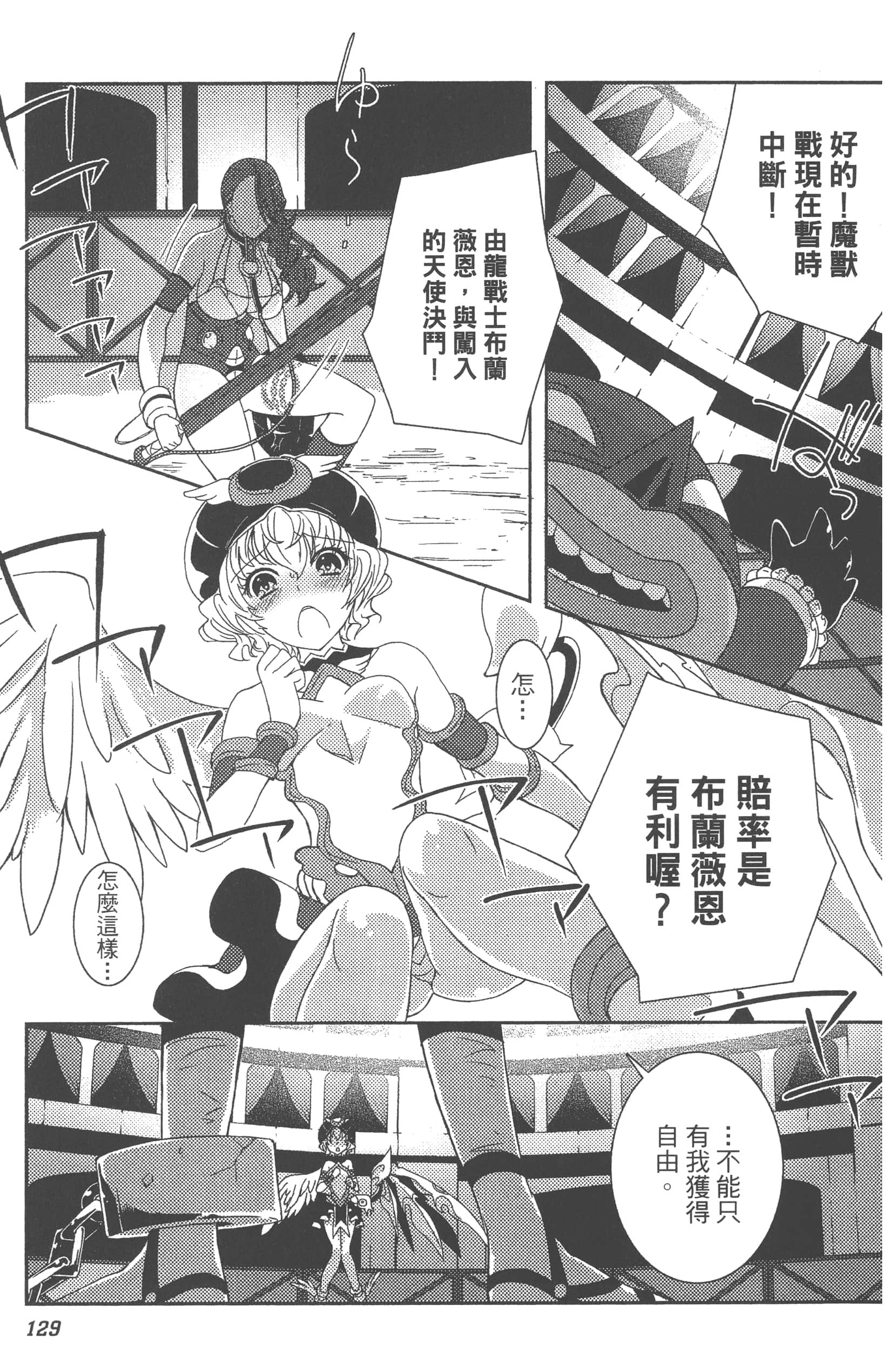Page 133