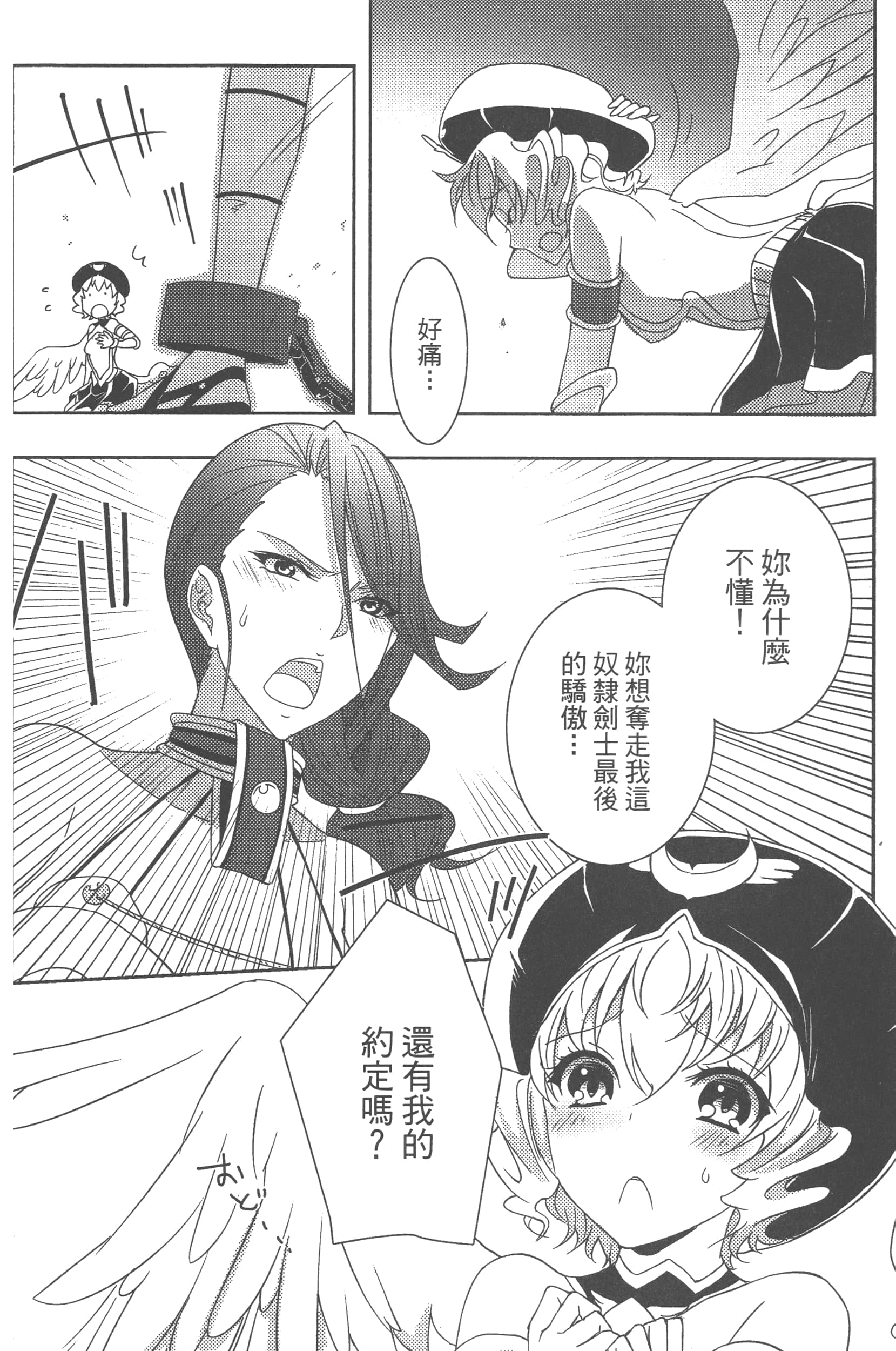 Page 146