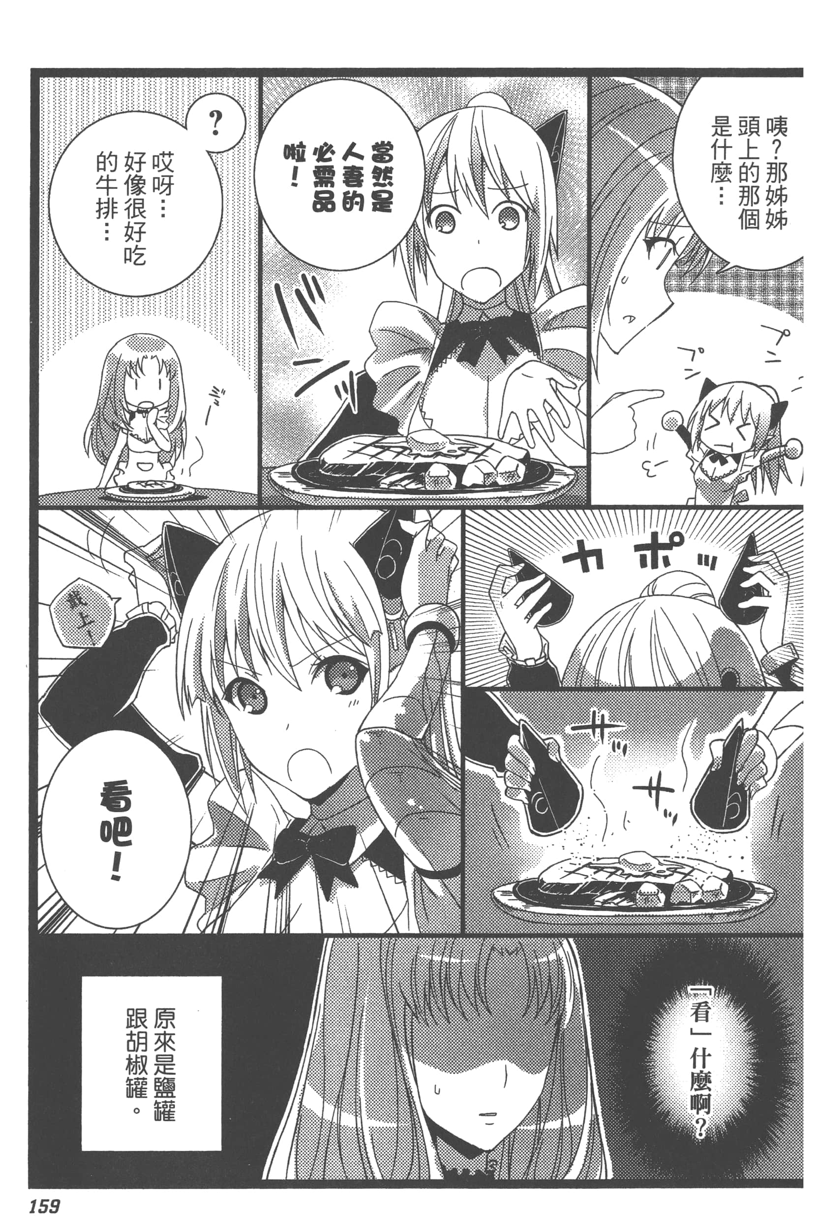 Page 163