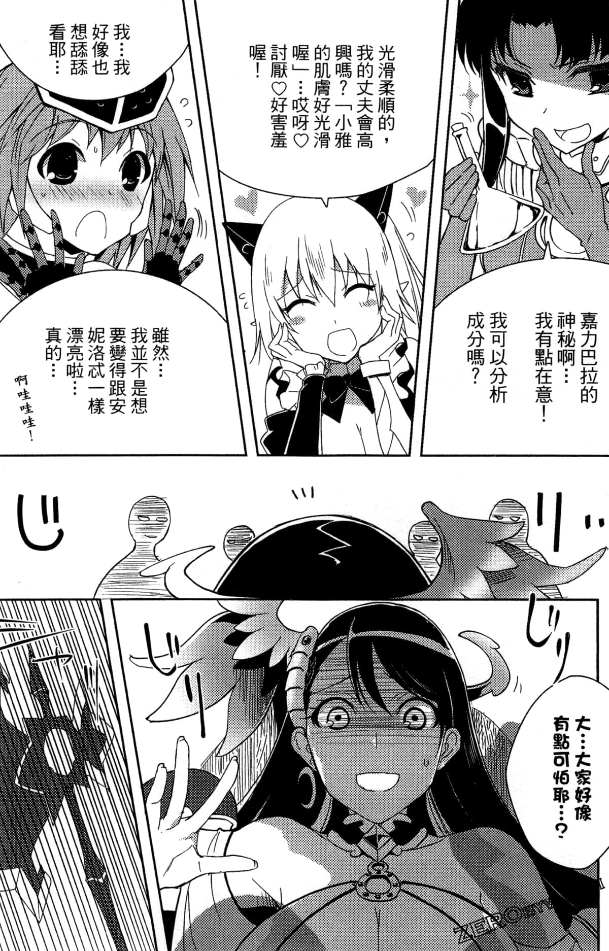 Page 57
