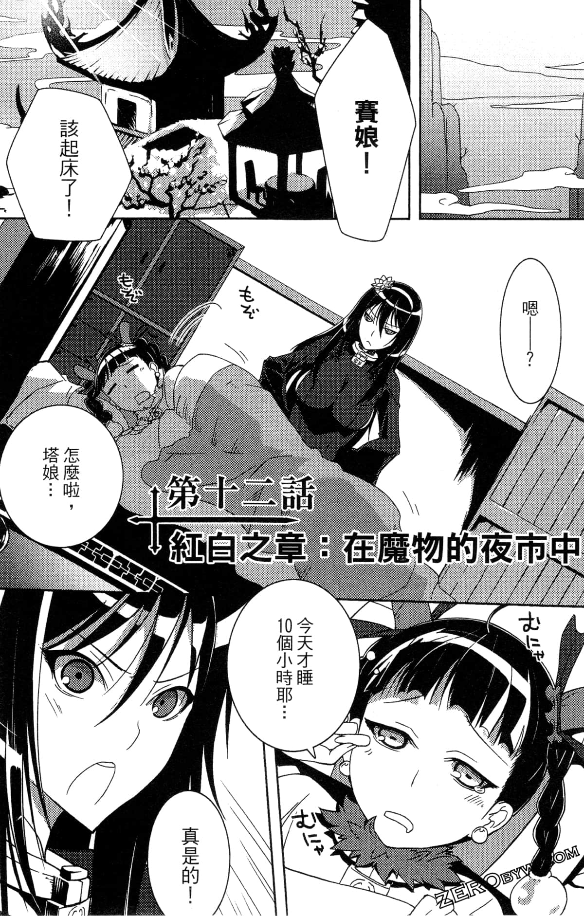 Page 76