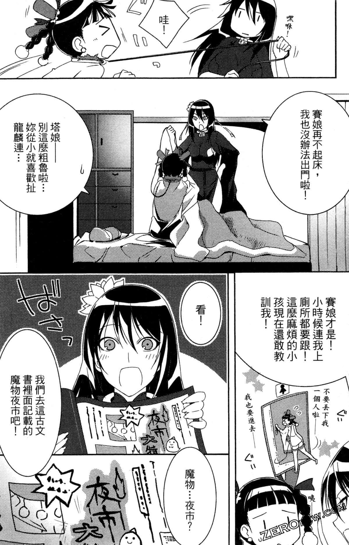 Page 77