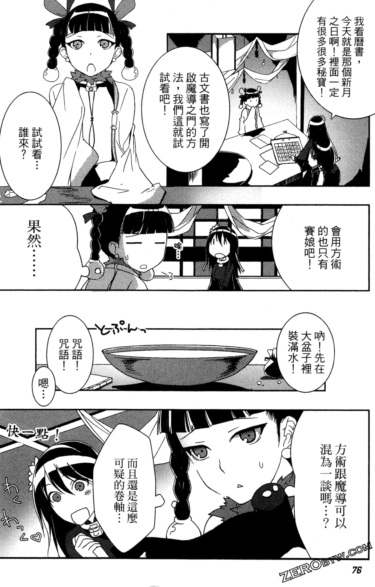 Page 79
