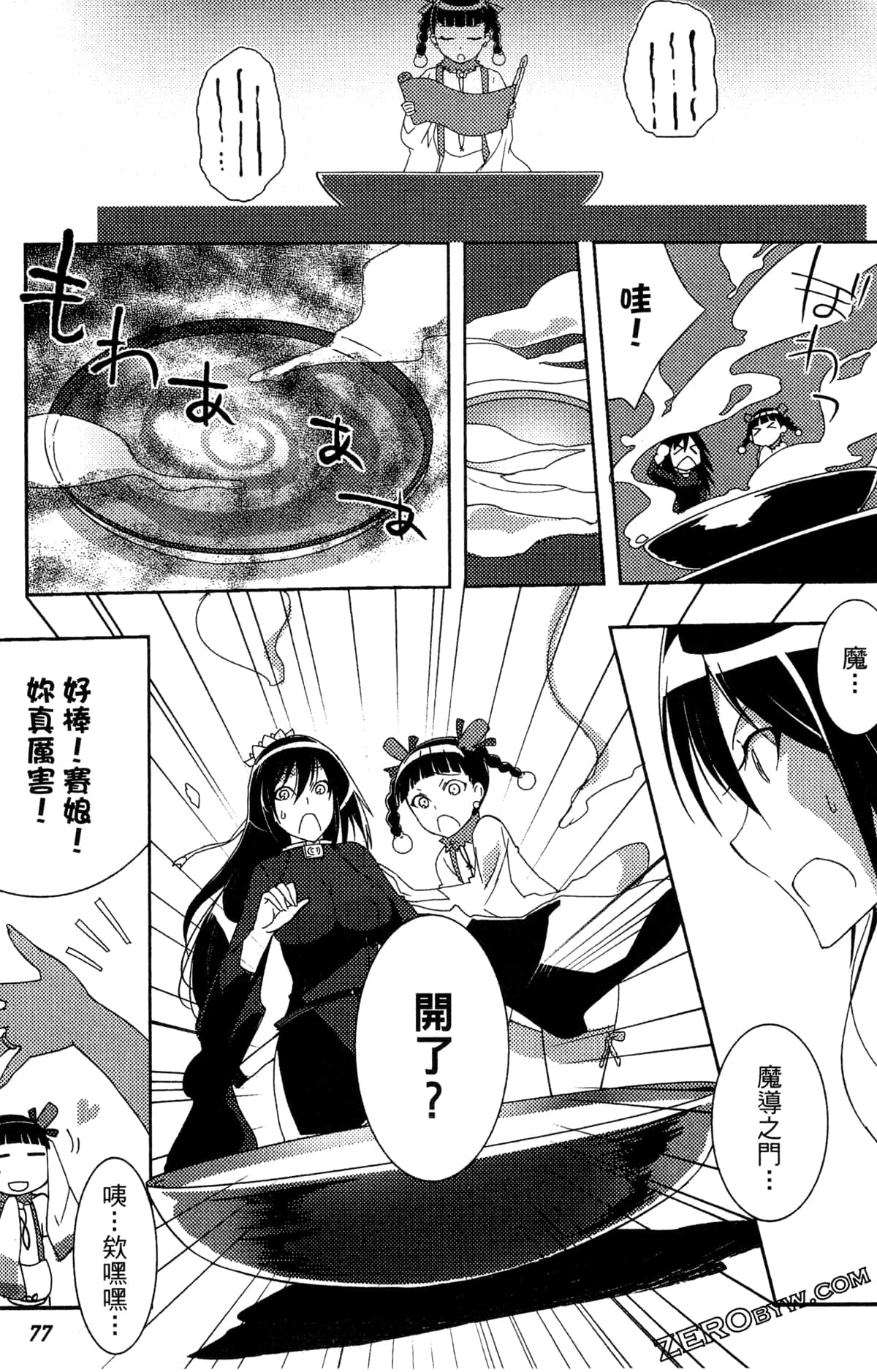 Page 80