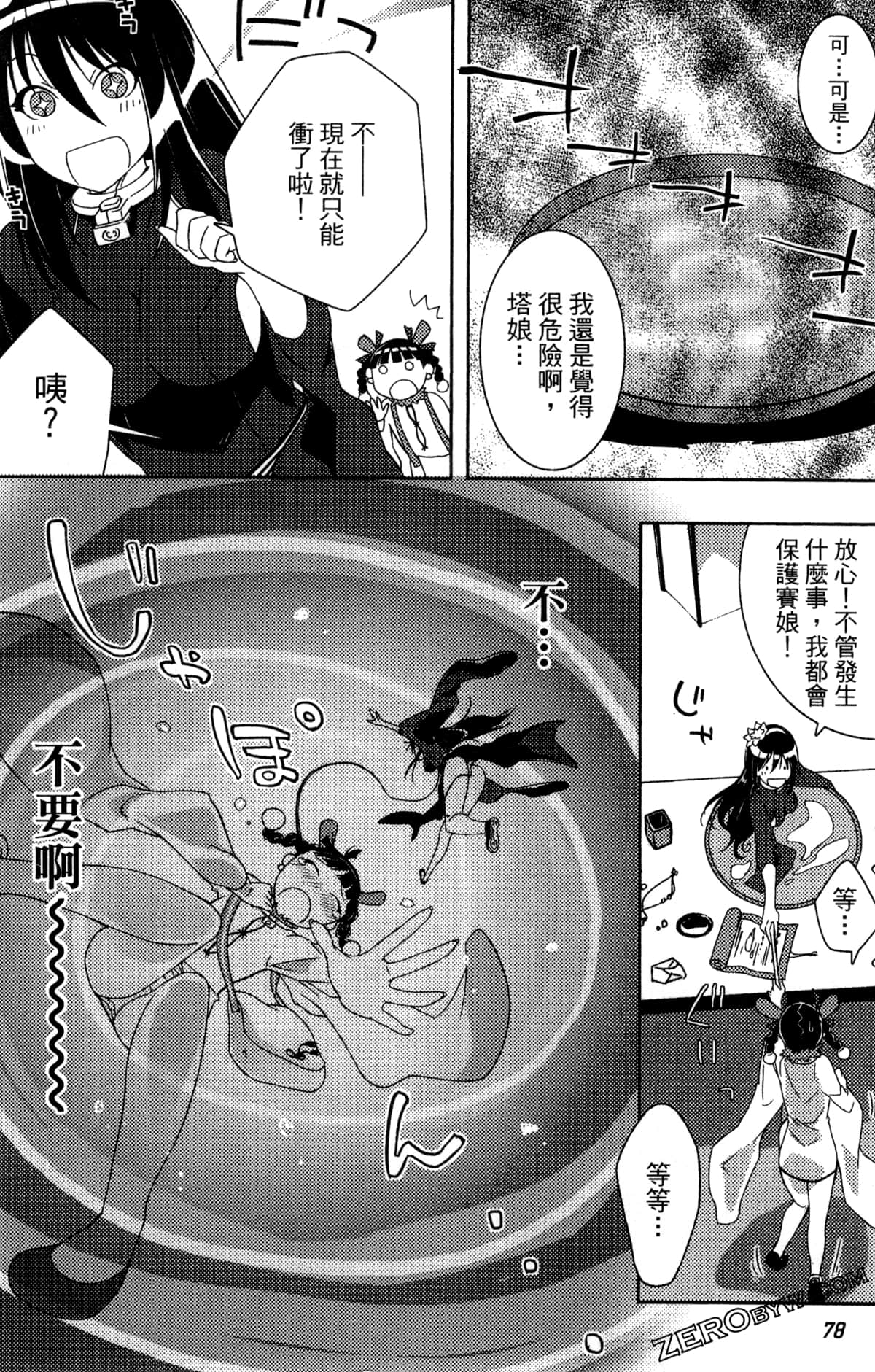 Page 81
