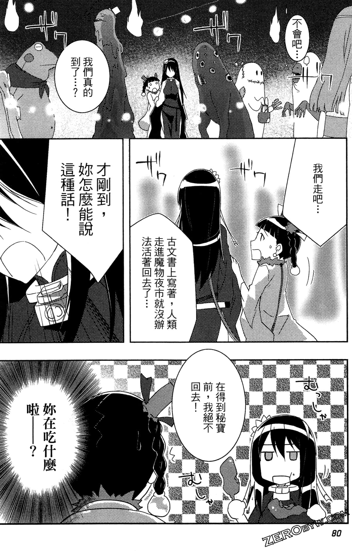 Page 83